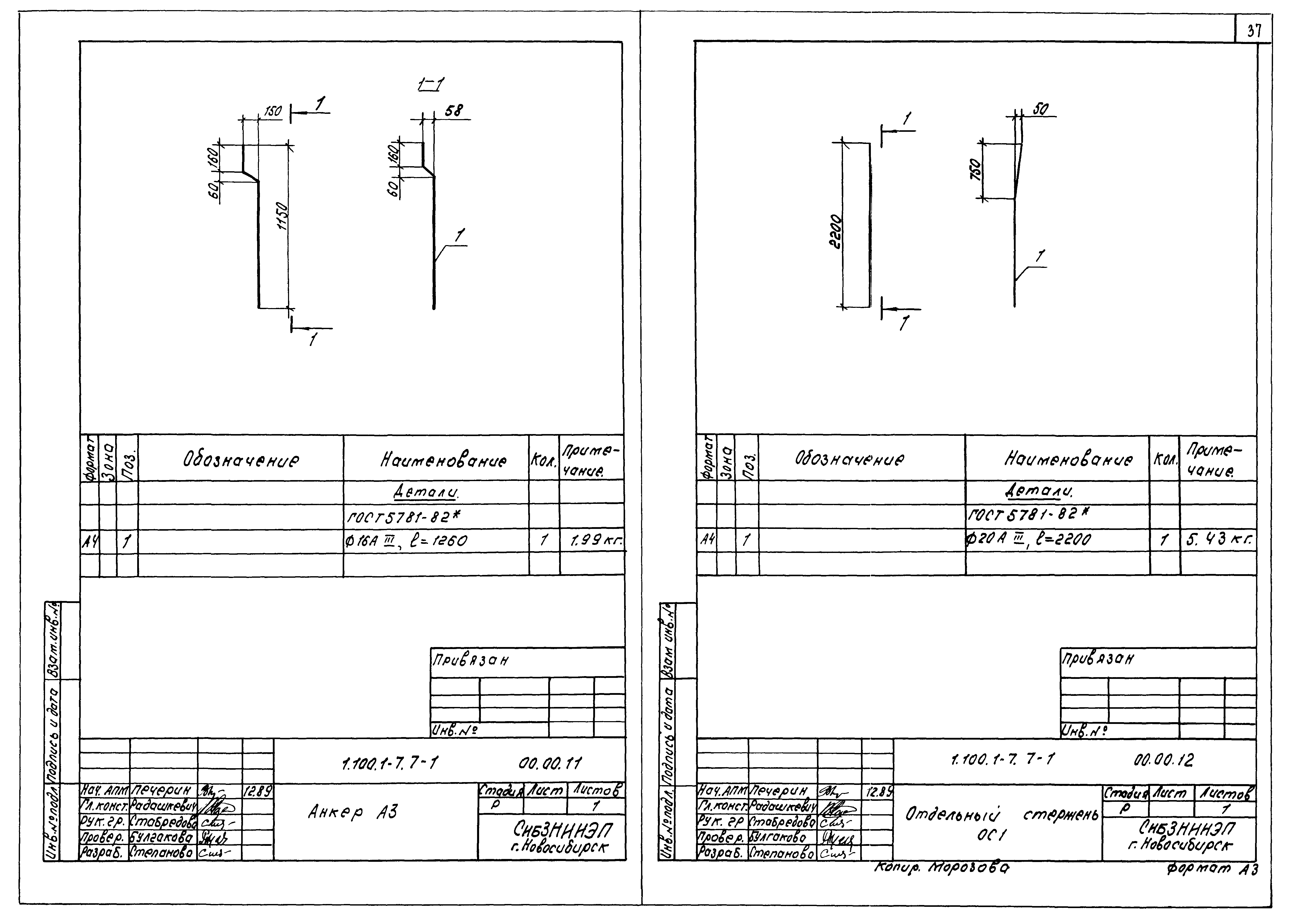 Серия 1.100.1-7