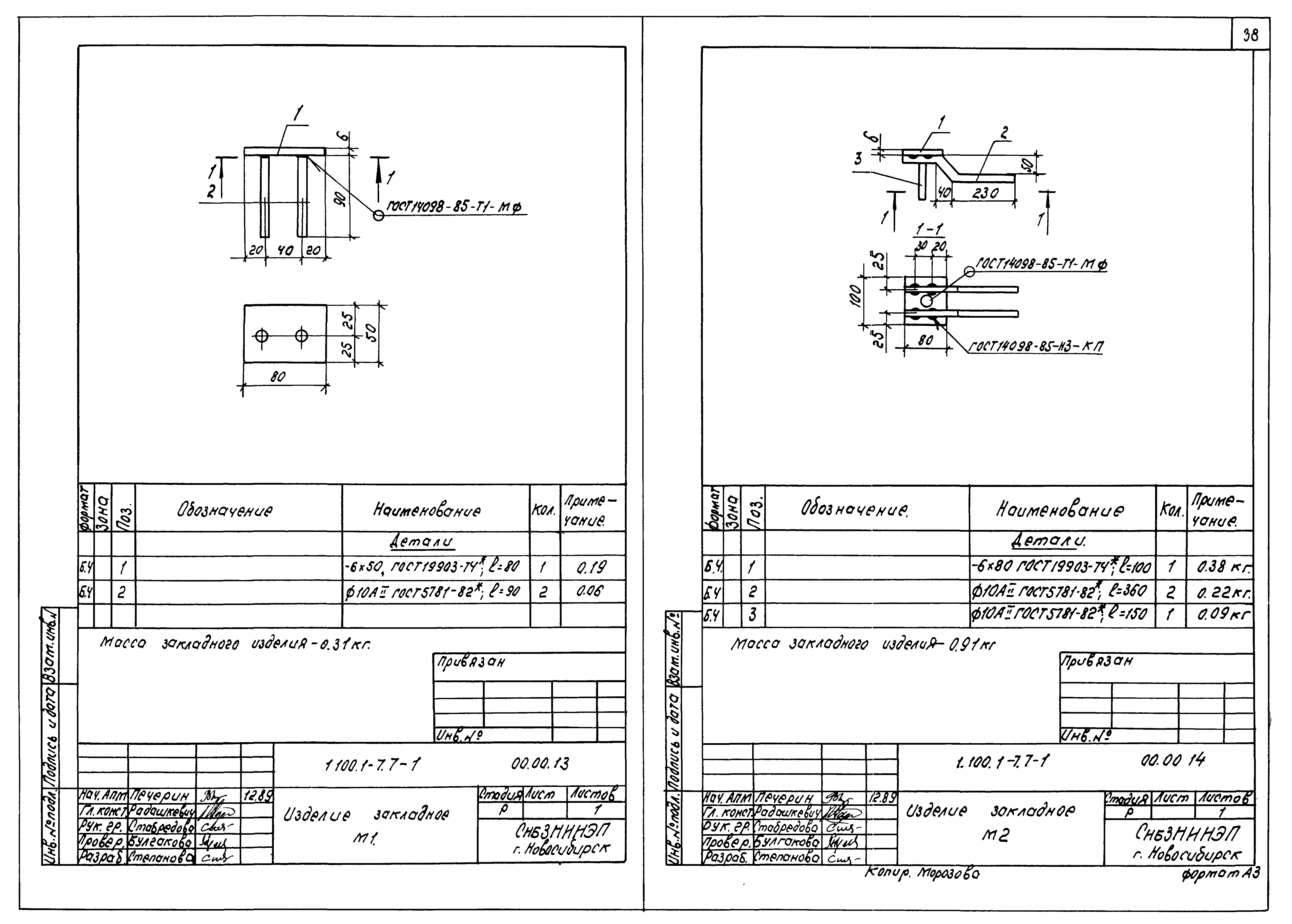 Серия 1.100.1-7