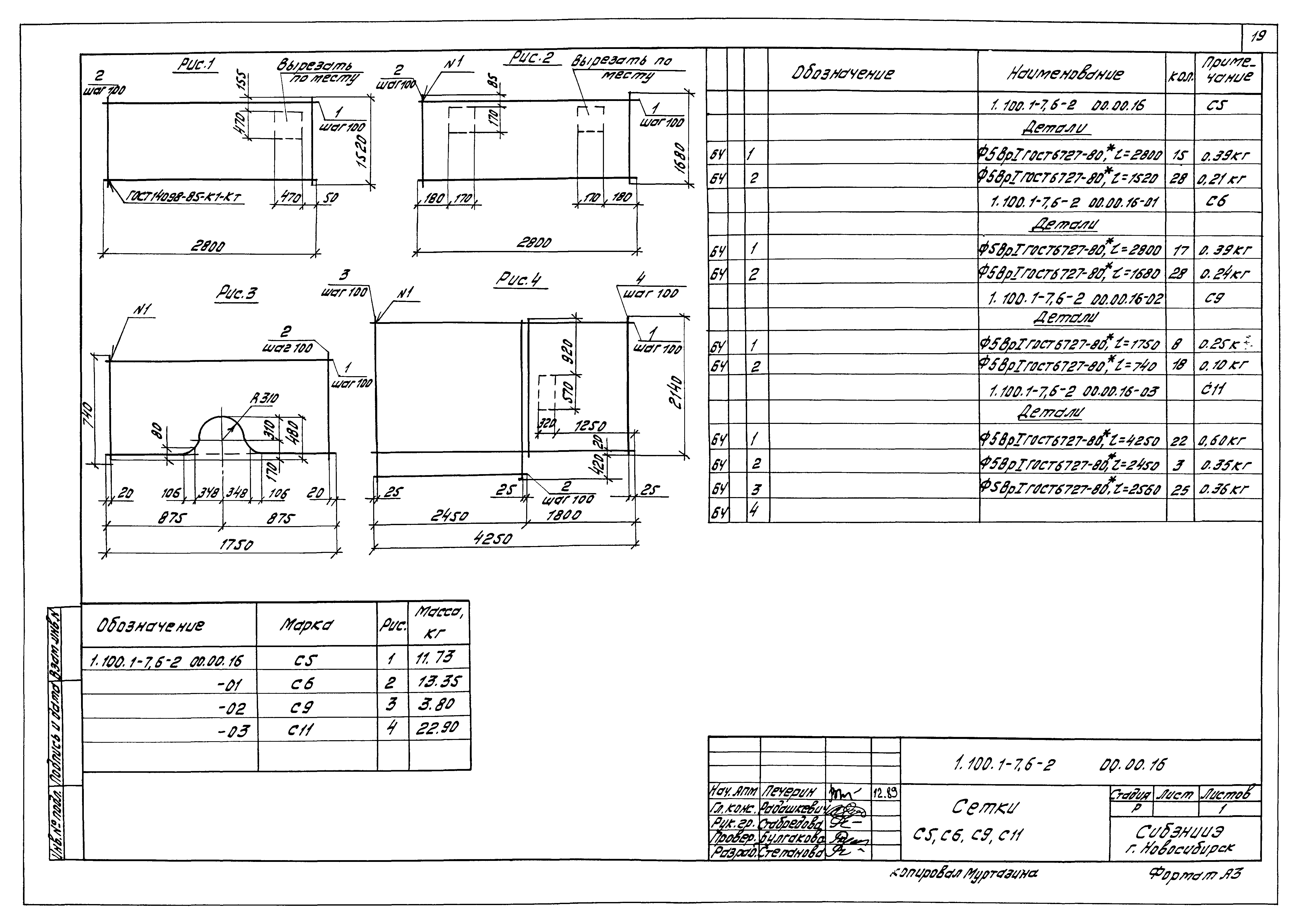 Серия 1.100.1-7