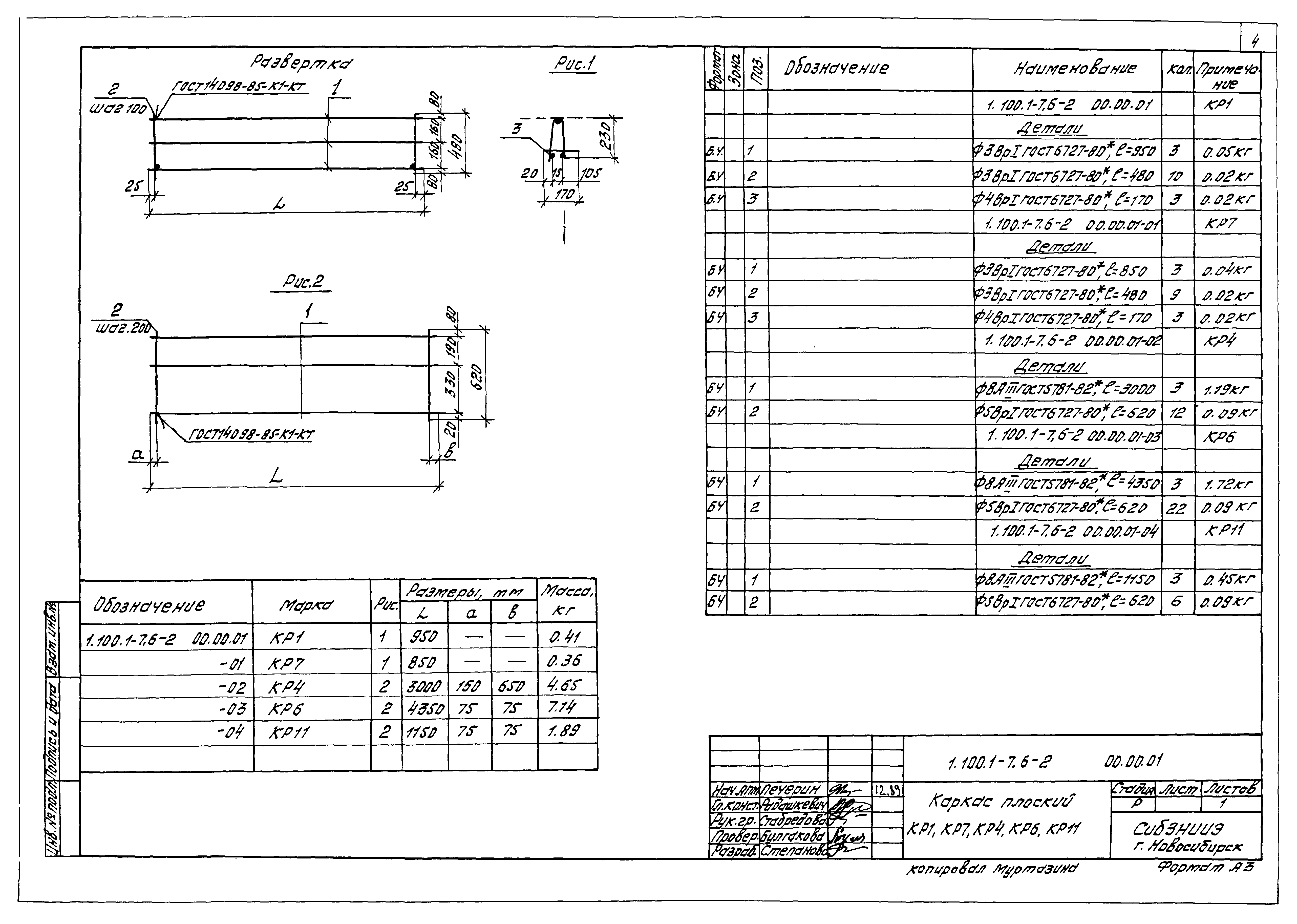 Серия 1.100.1-7