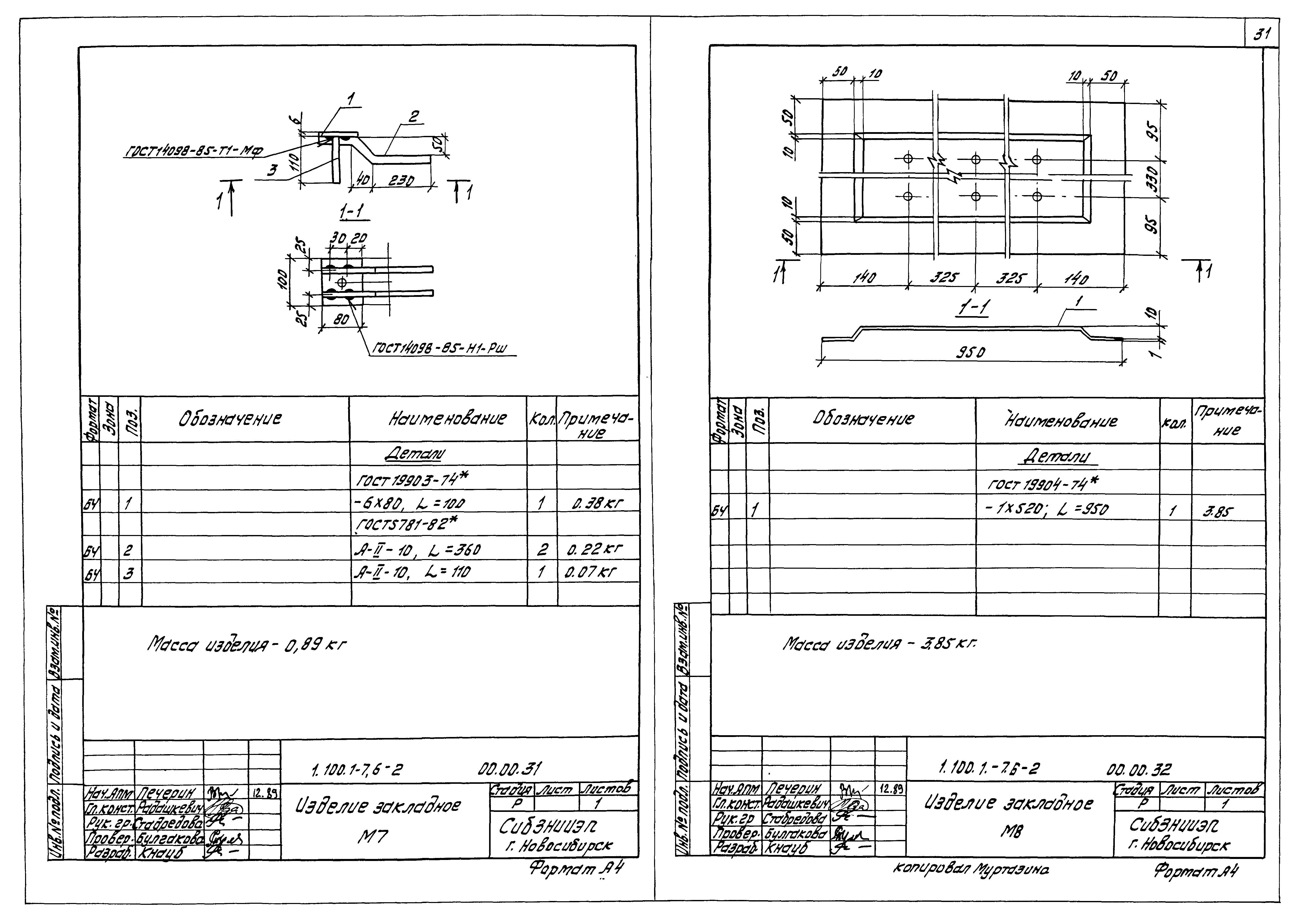 Серия 1.100.1-7