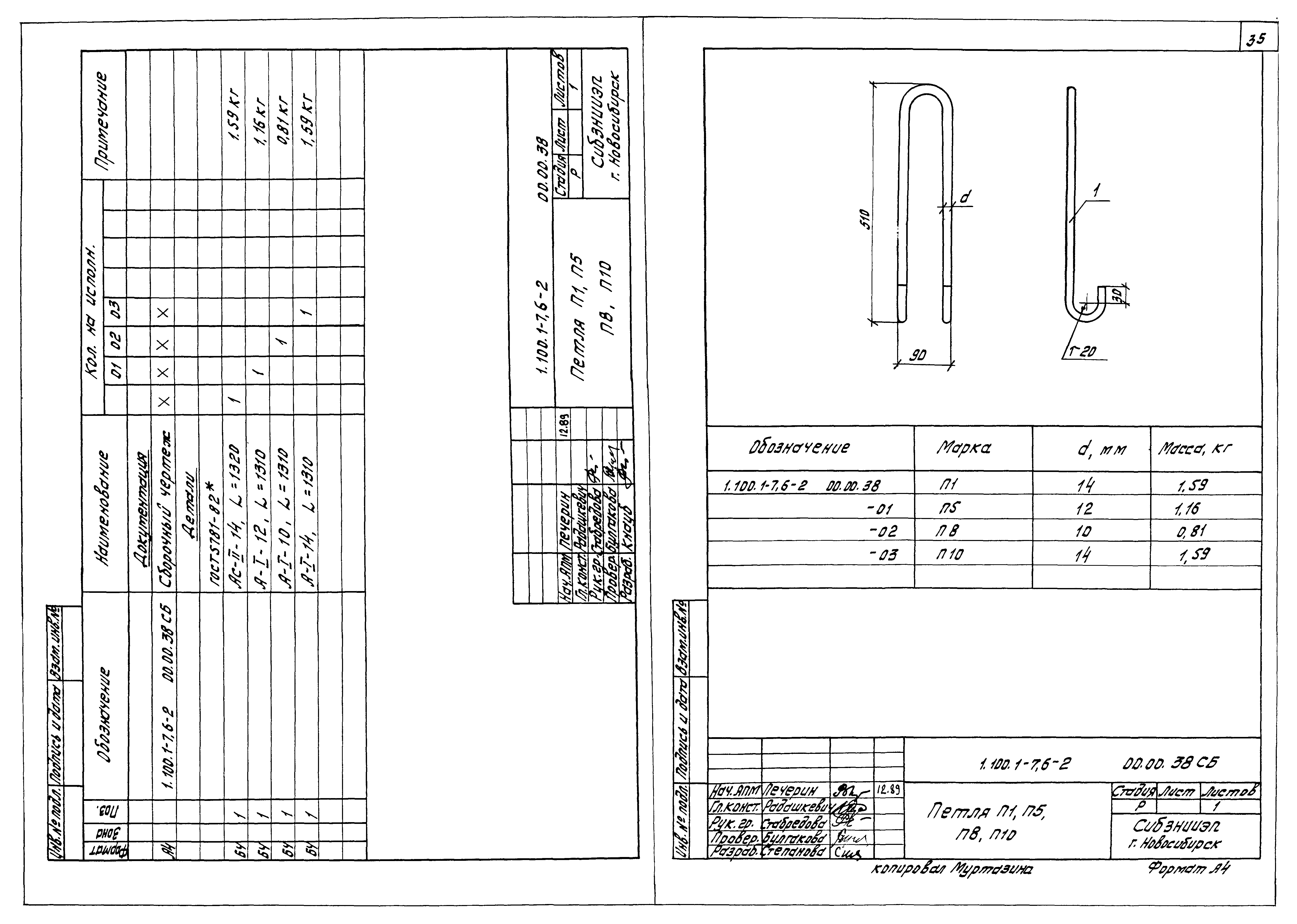 Серия 1.100.1-7