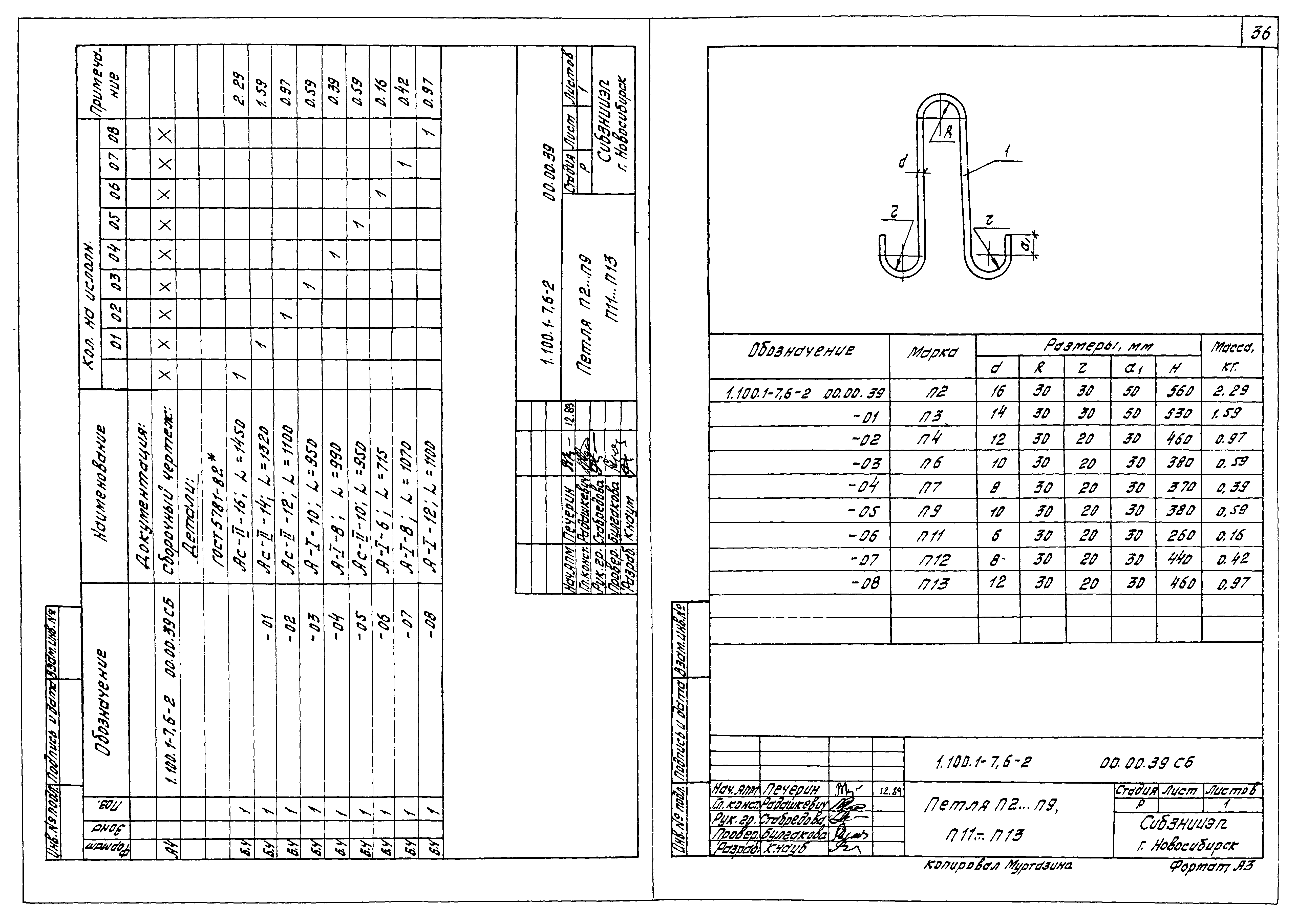 Серия 1.100.1-7