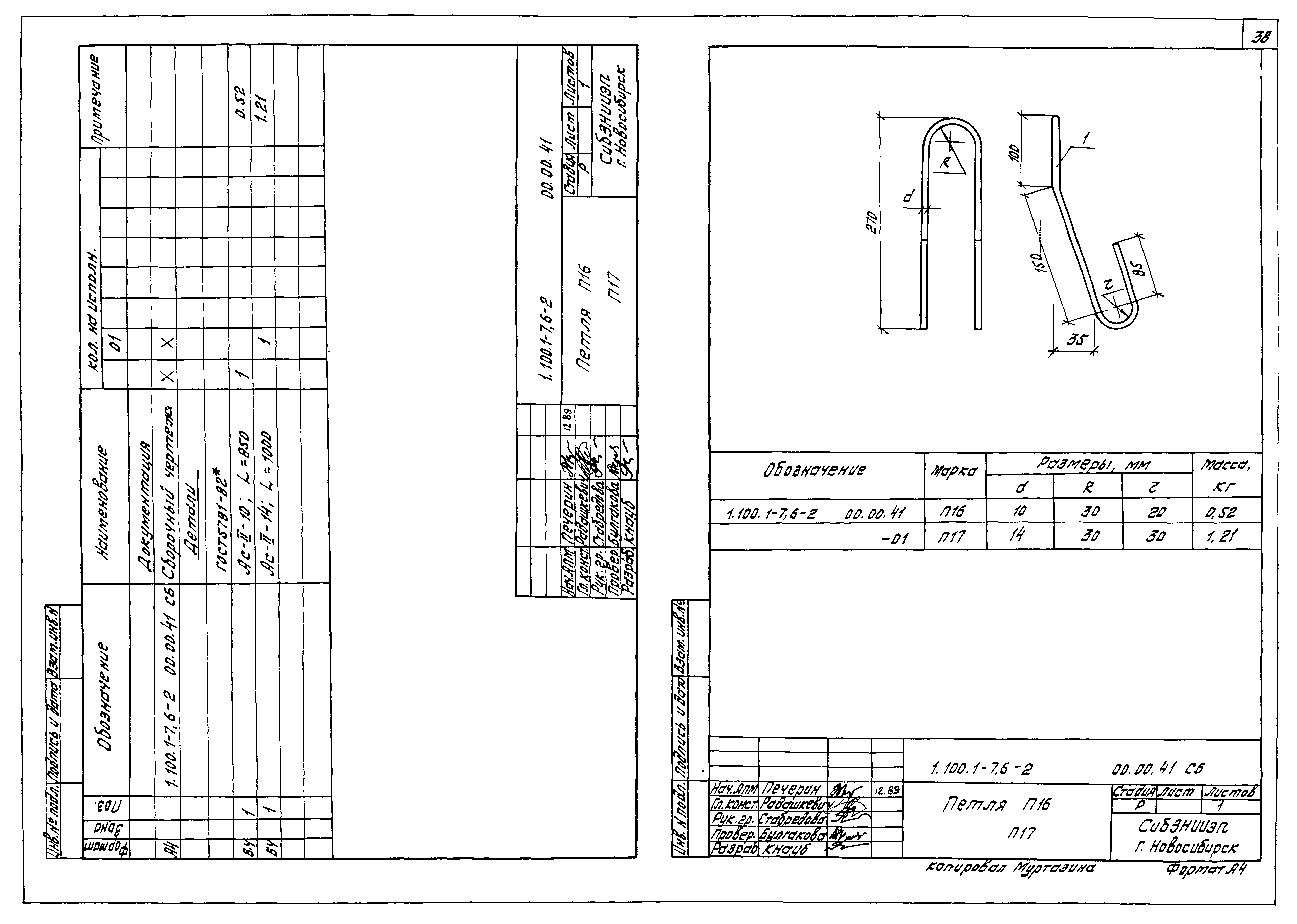 Серия 1.100.1-7