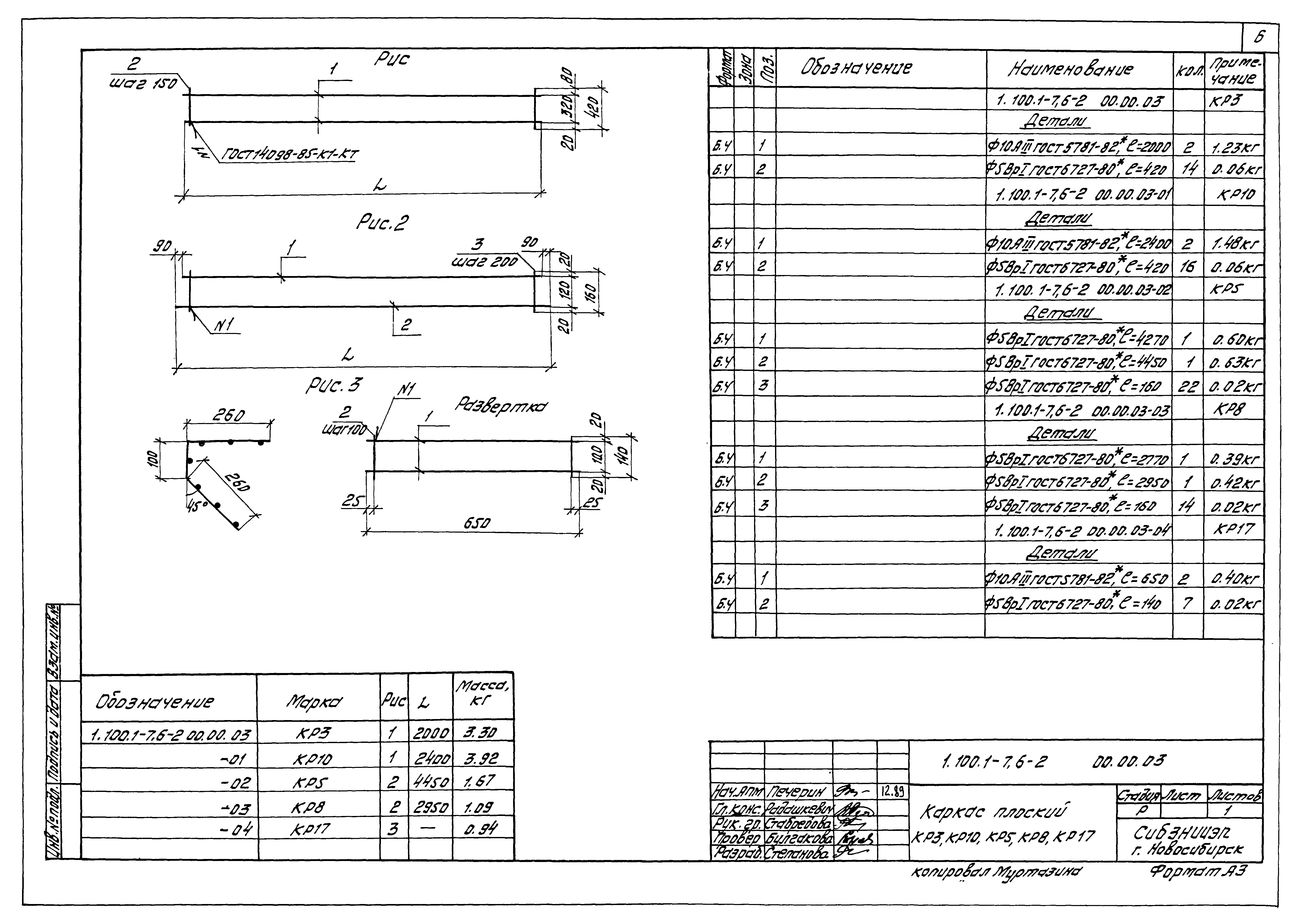 Серия 1.100.1-7