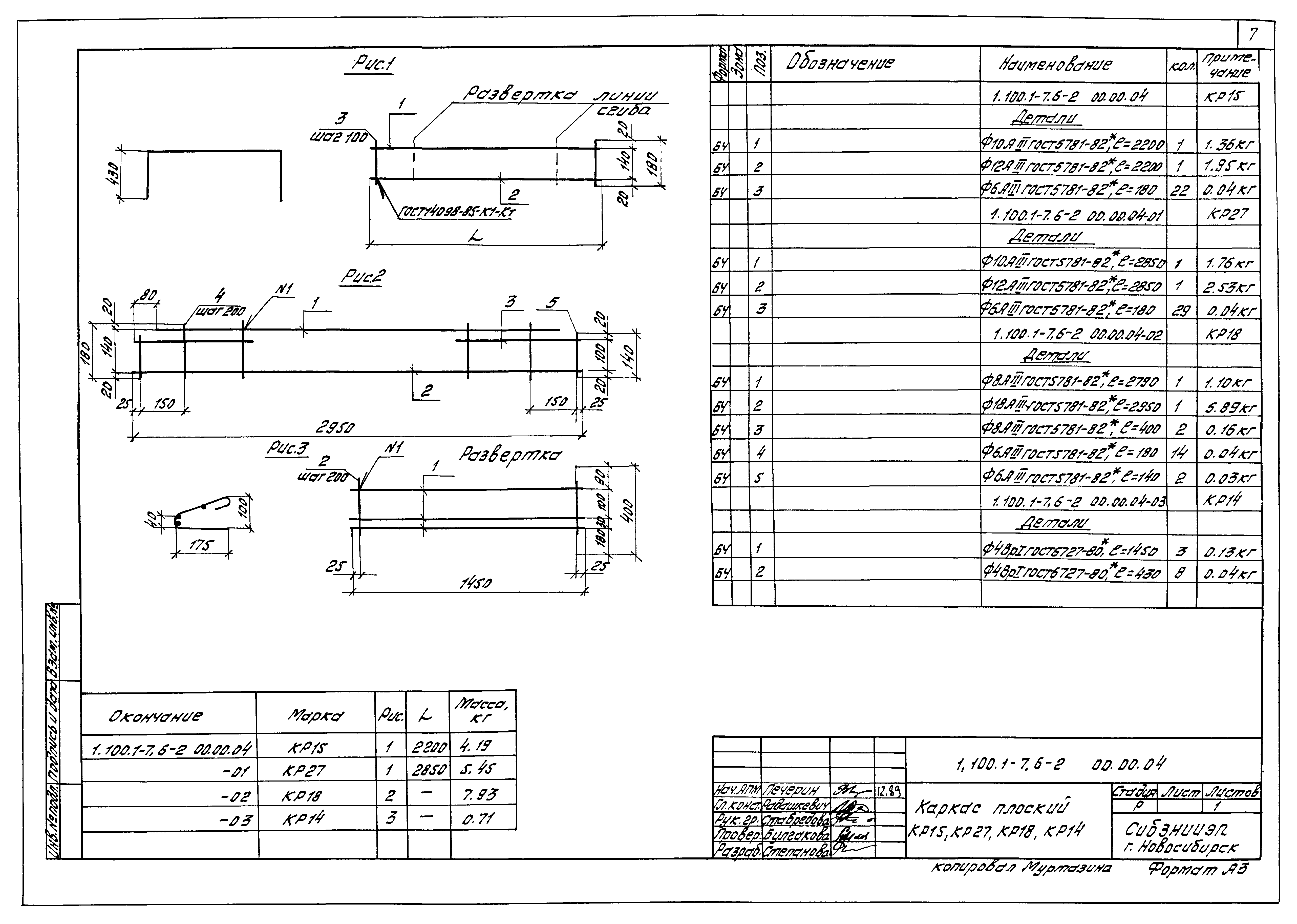 Серия 1.100.1-7