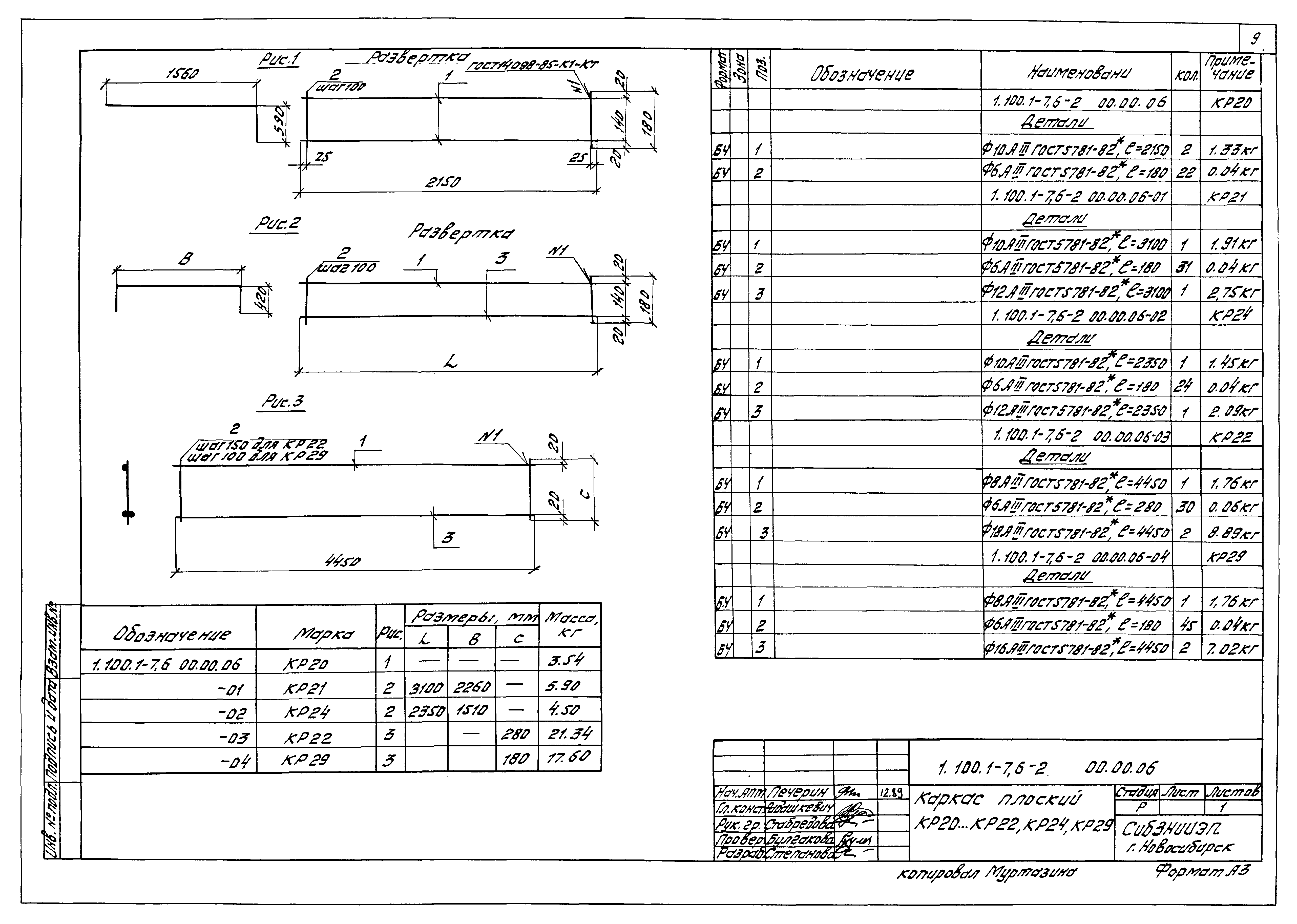 Серия 1.100.1-7