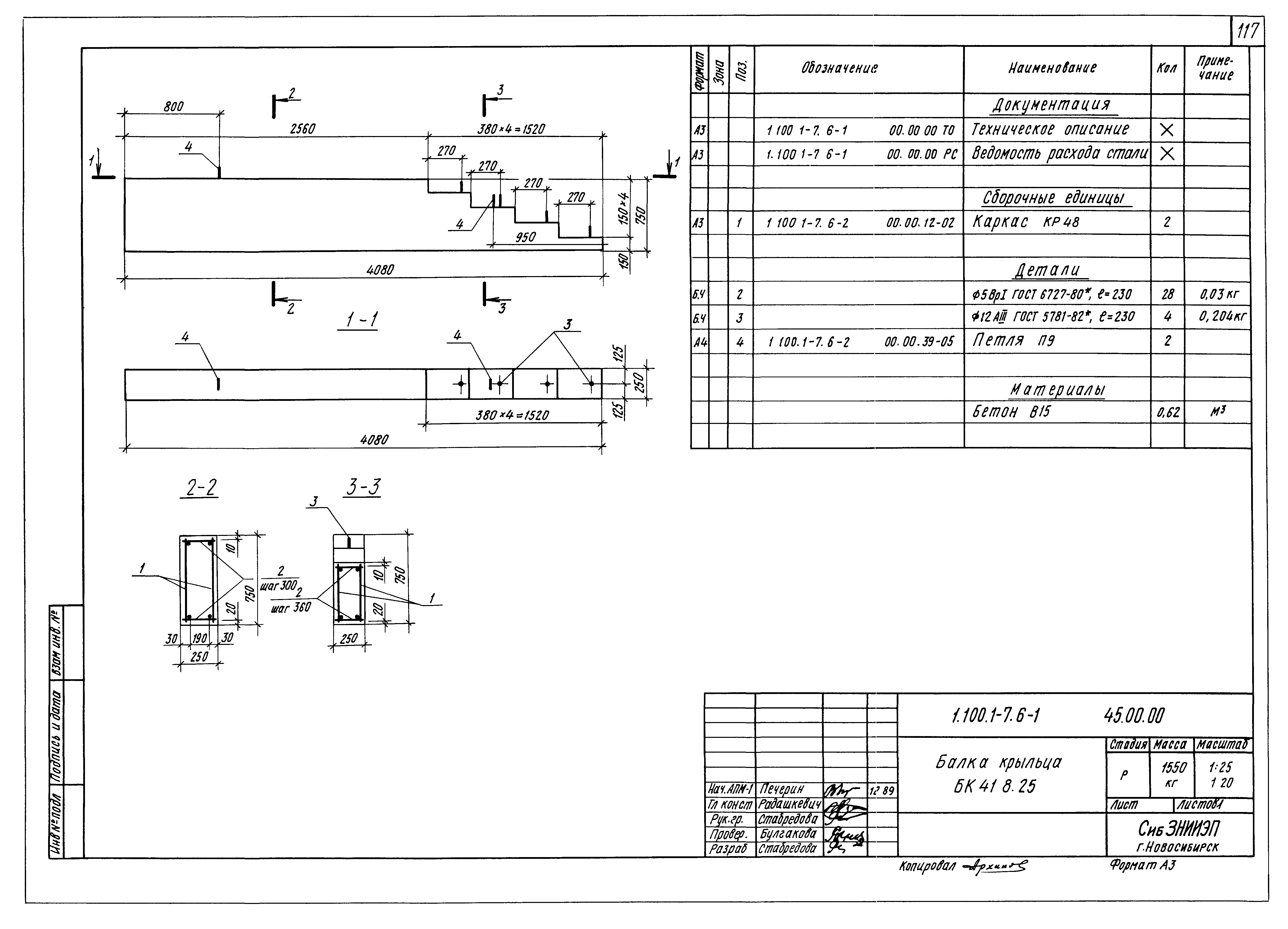 Серия 1.100.1-7