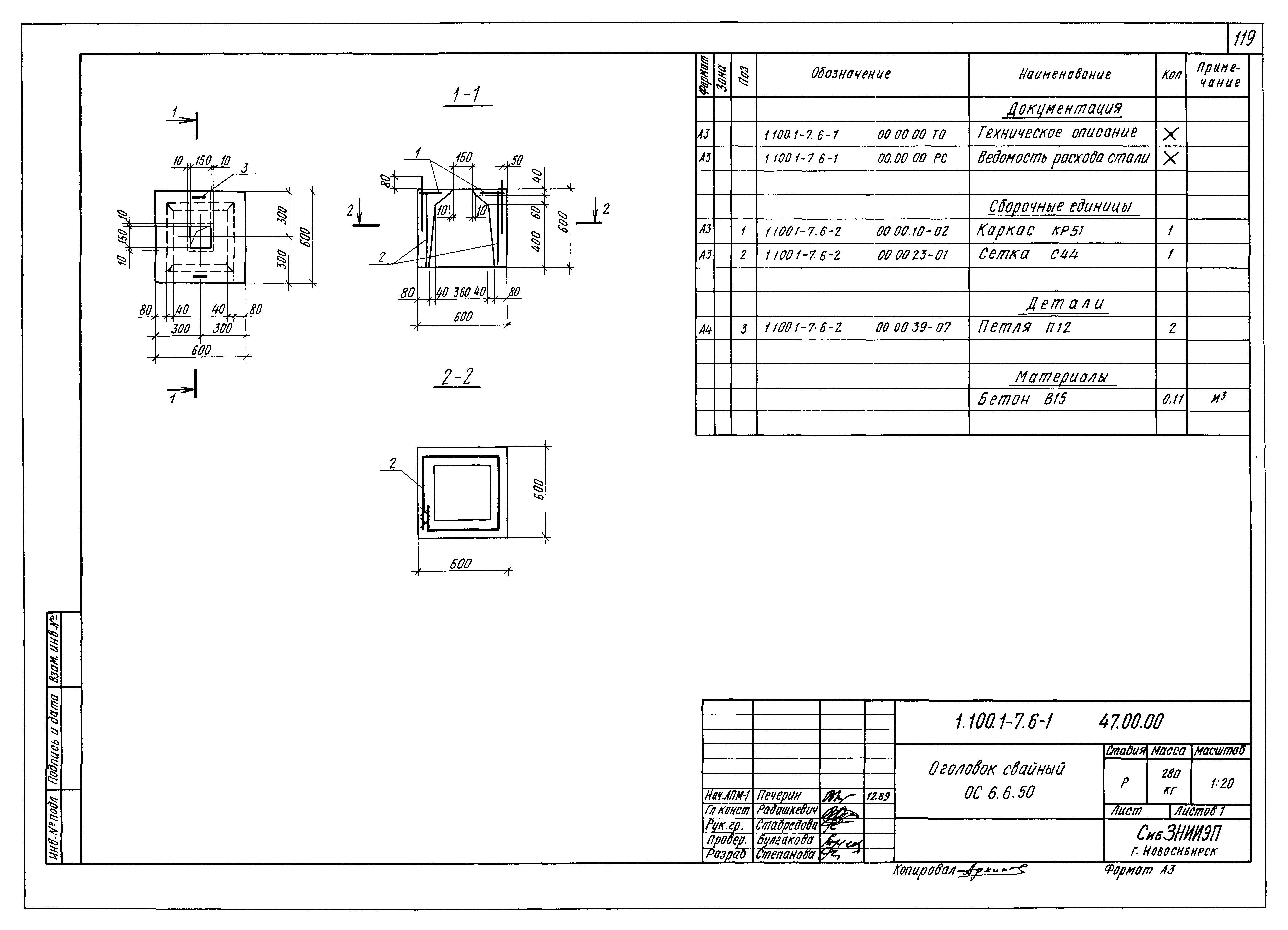 Серия 1.100.1-7