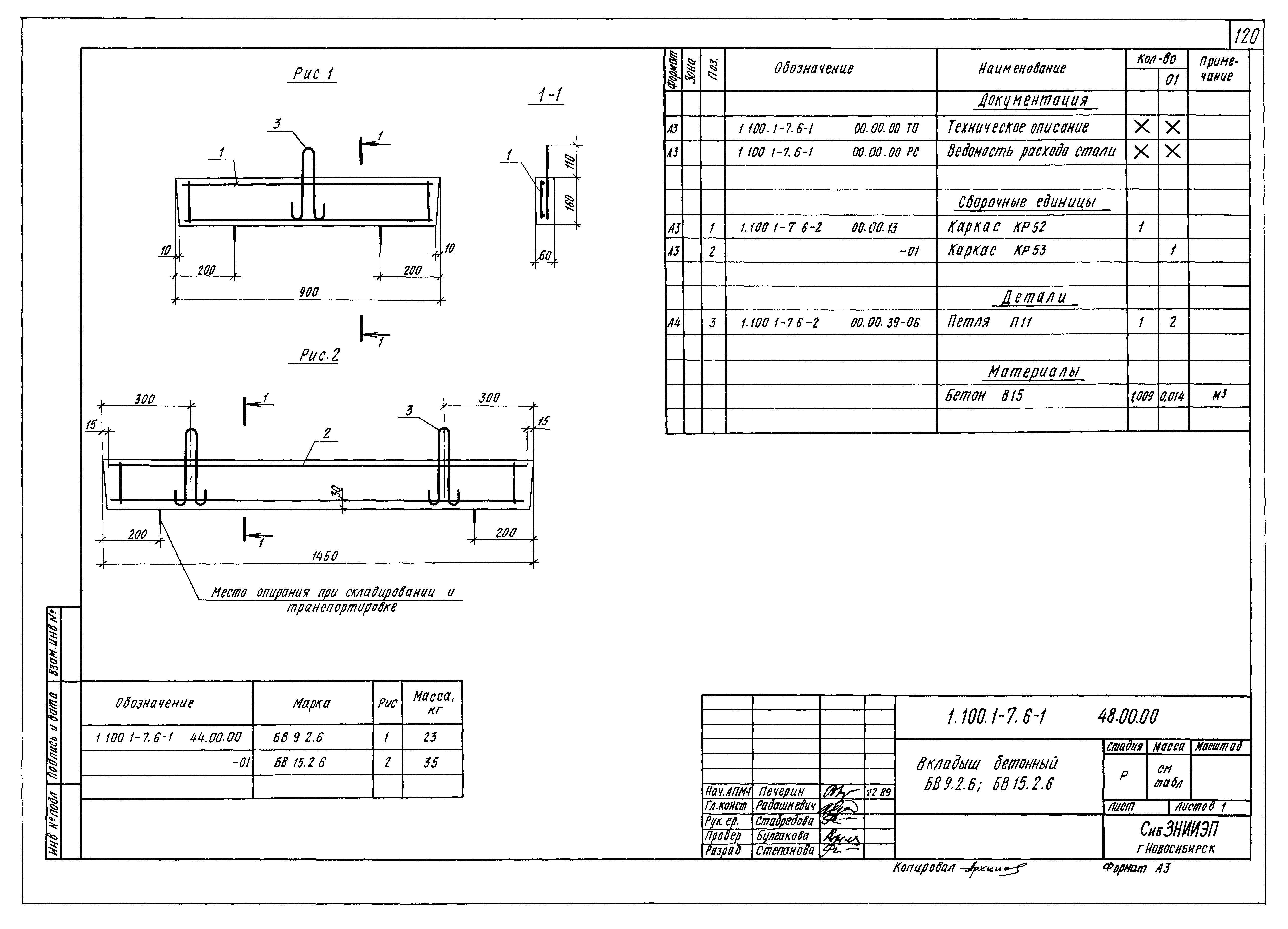 Серия 1.100.1-7