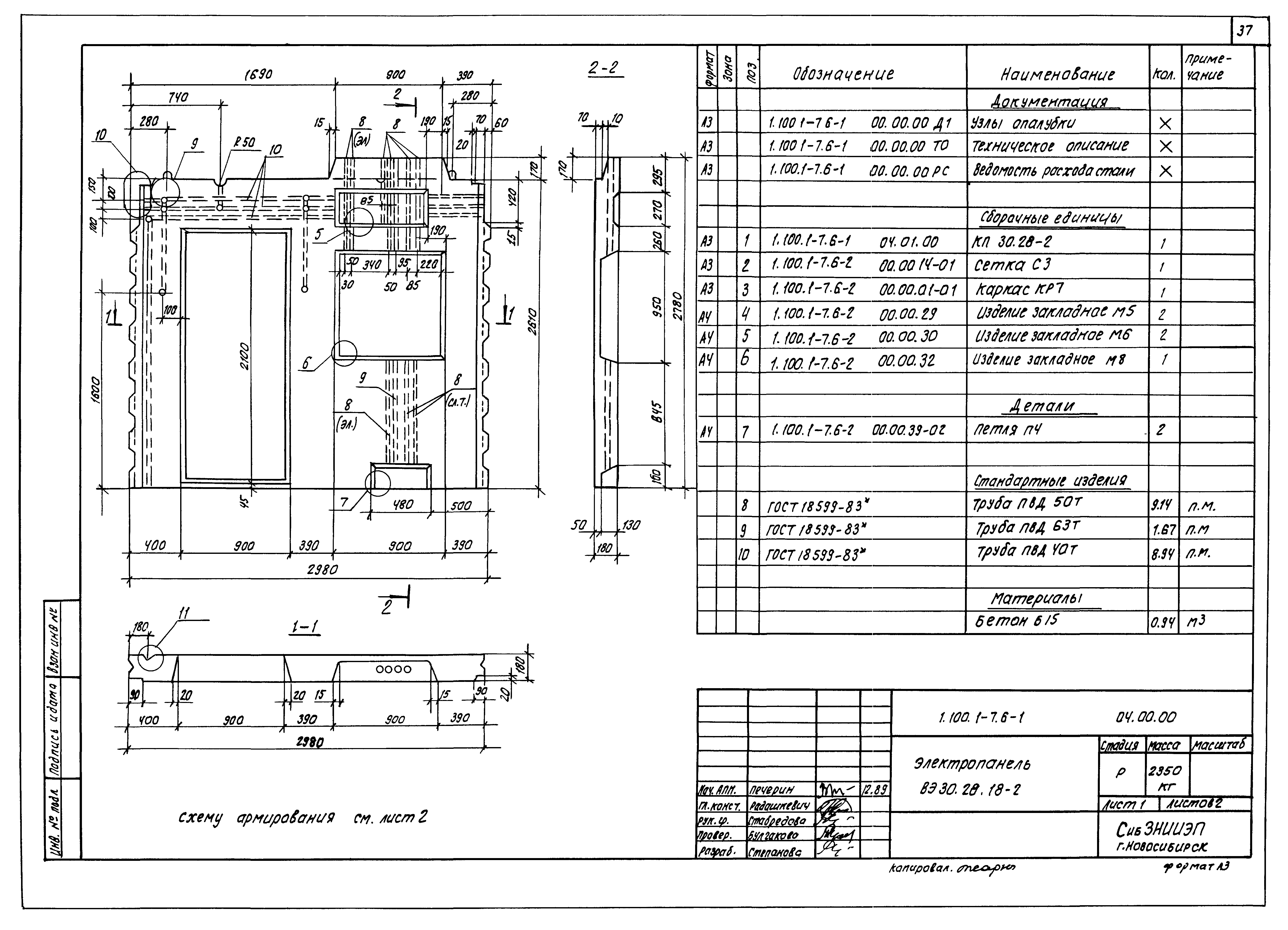 Серия 1.100.1-7