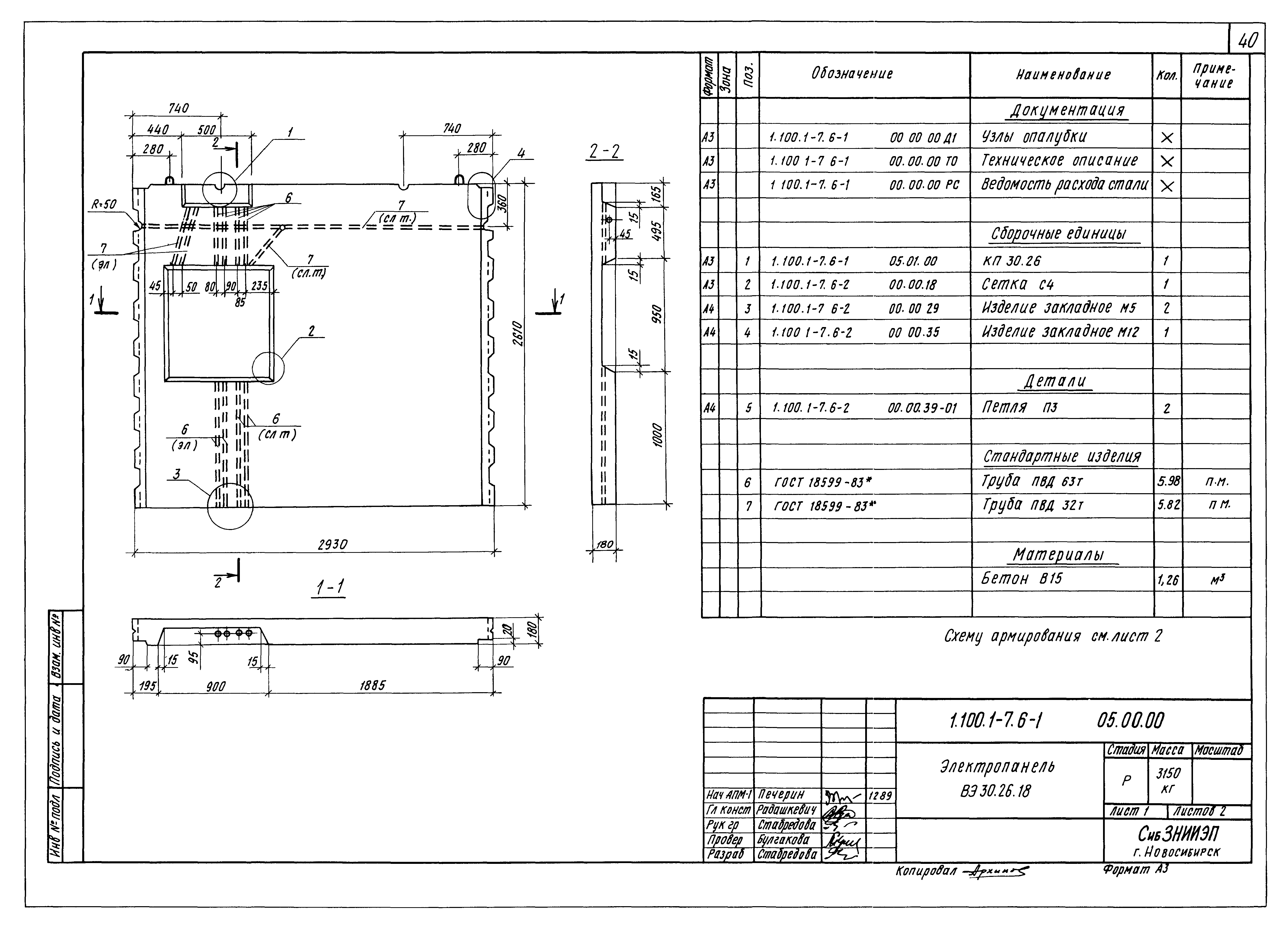 Серия 1.100.1-7