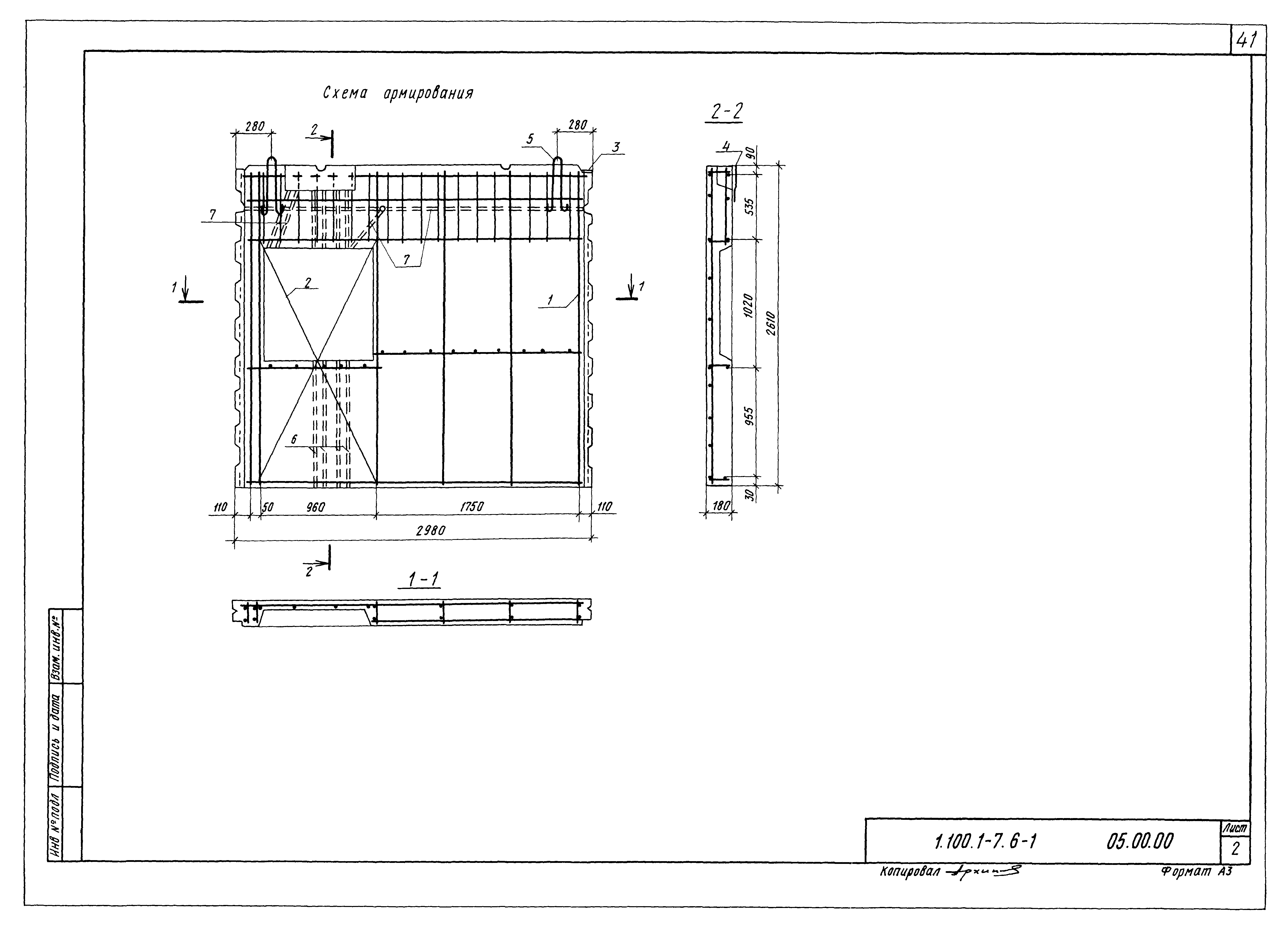 Серия 1.100.1-7