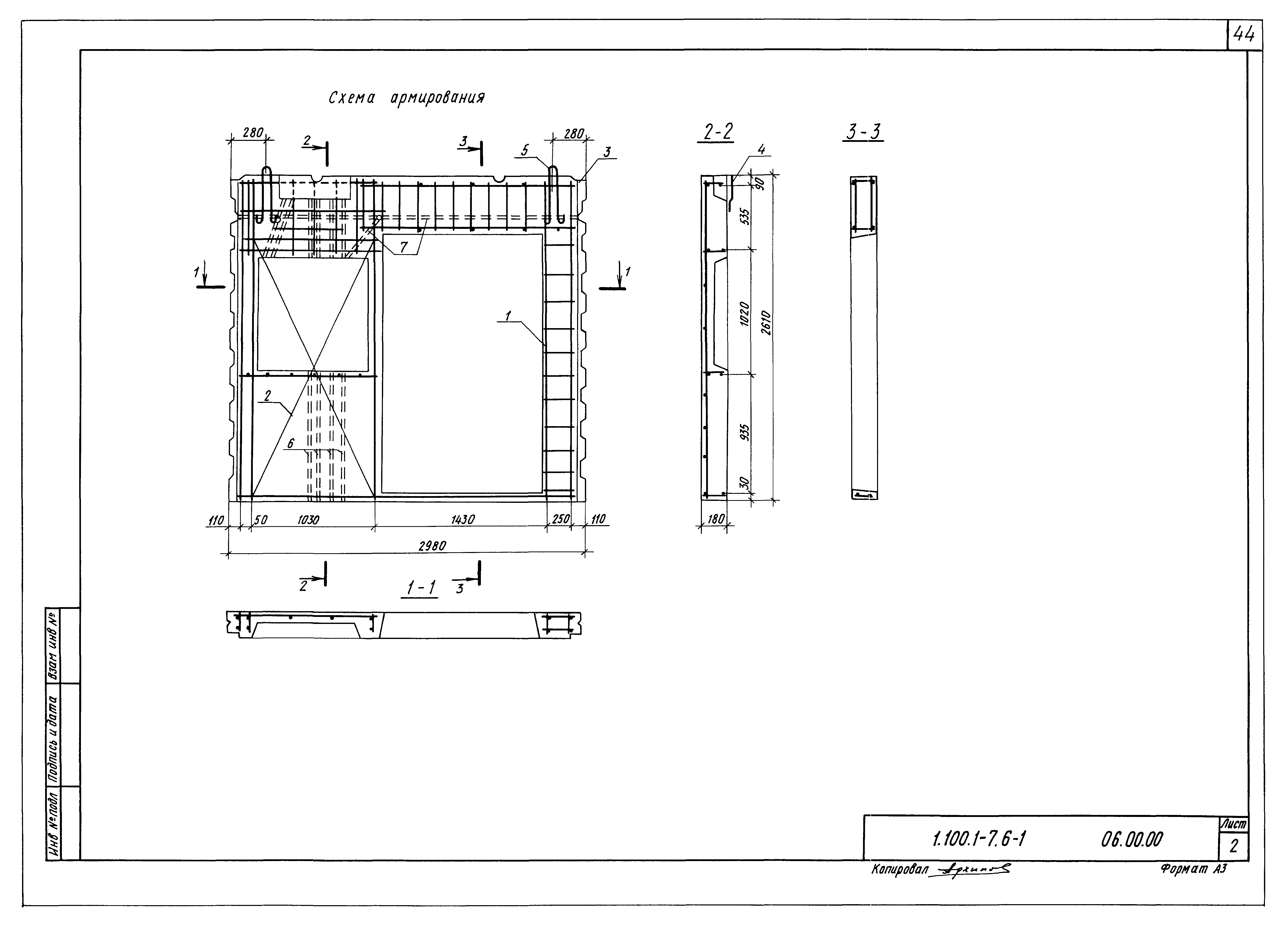 Серия 1.100.1-7