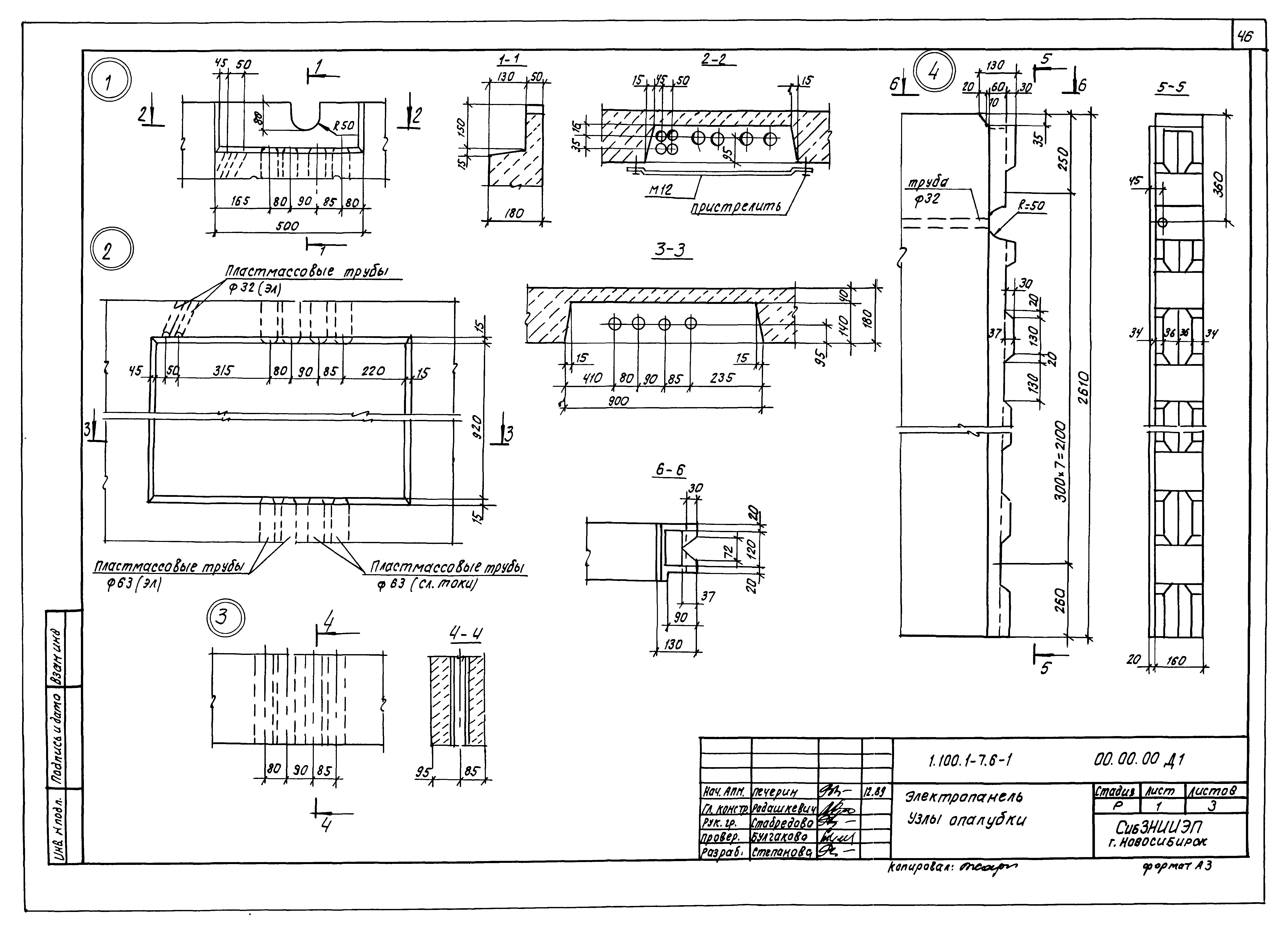Серия 1.100.1-7