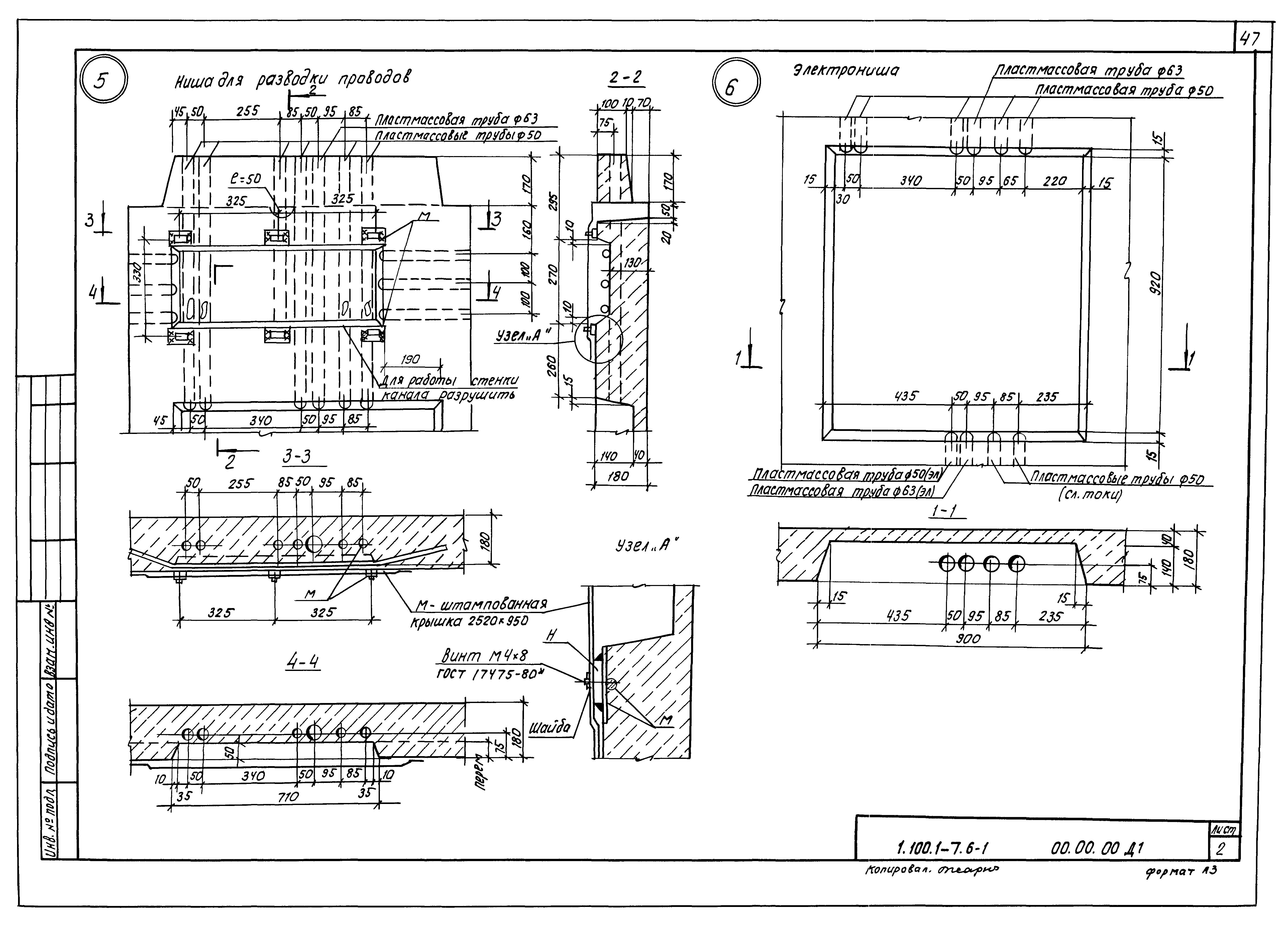 Серия 1.100.1-7