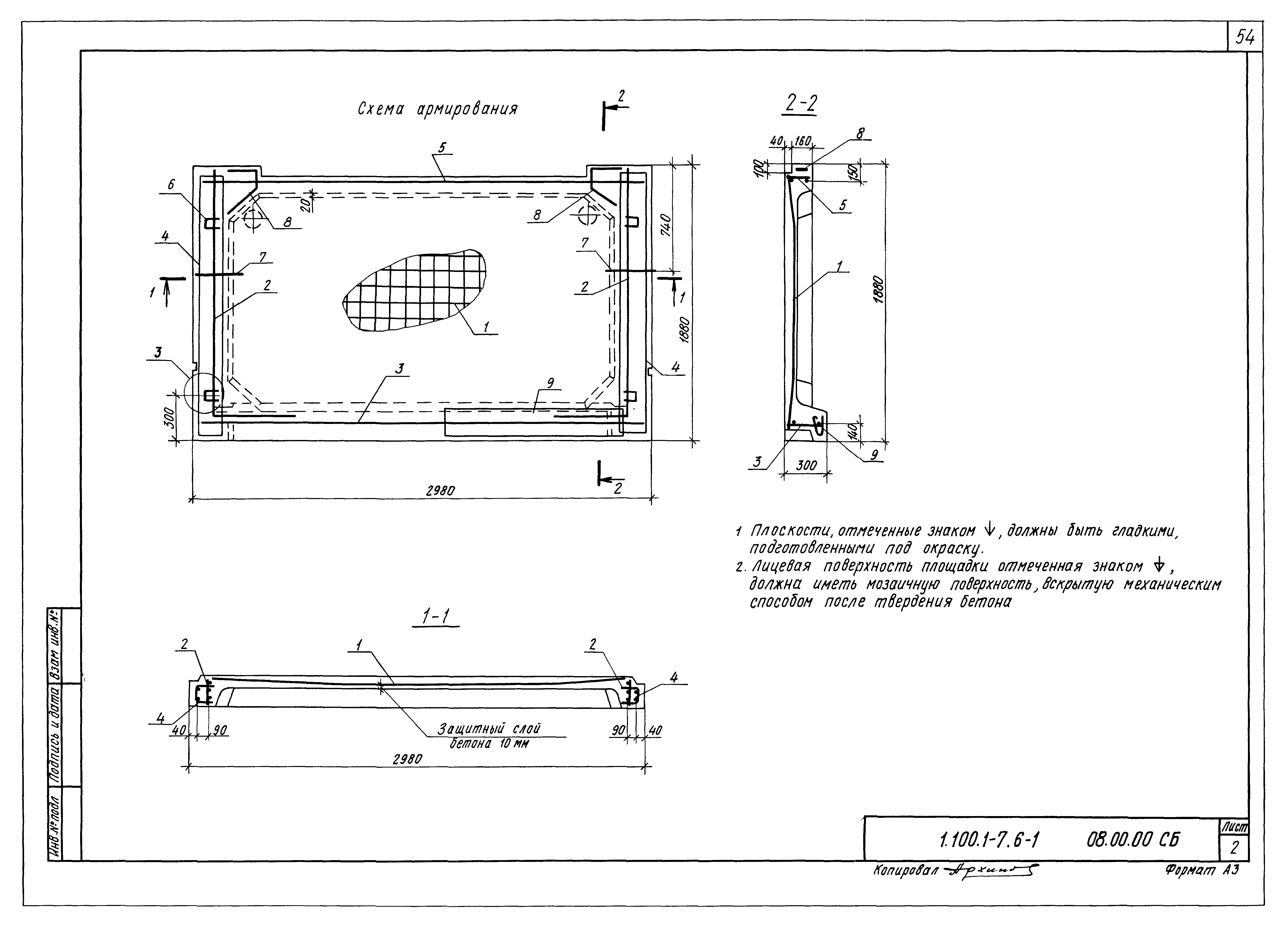 Серия 1.100.1-7