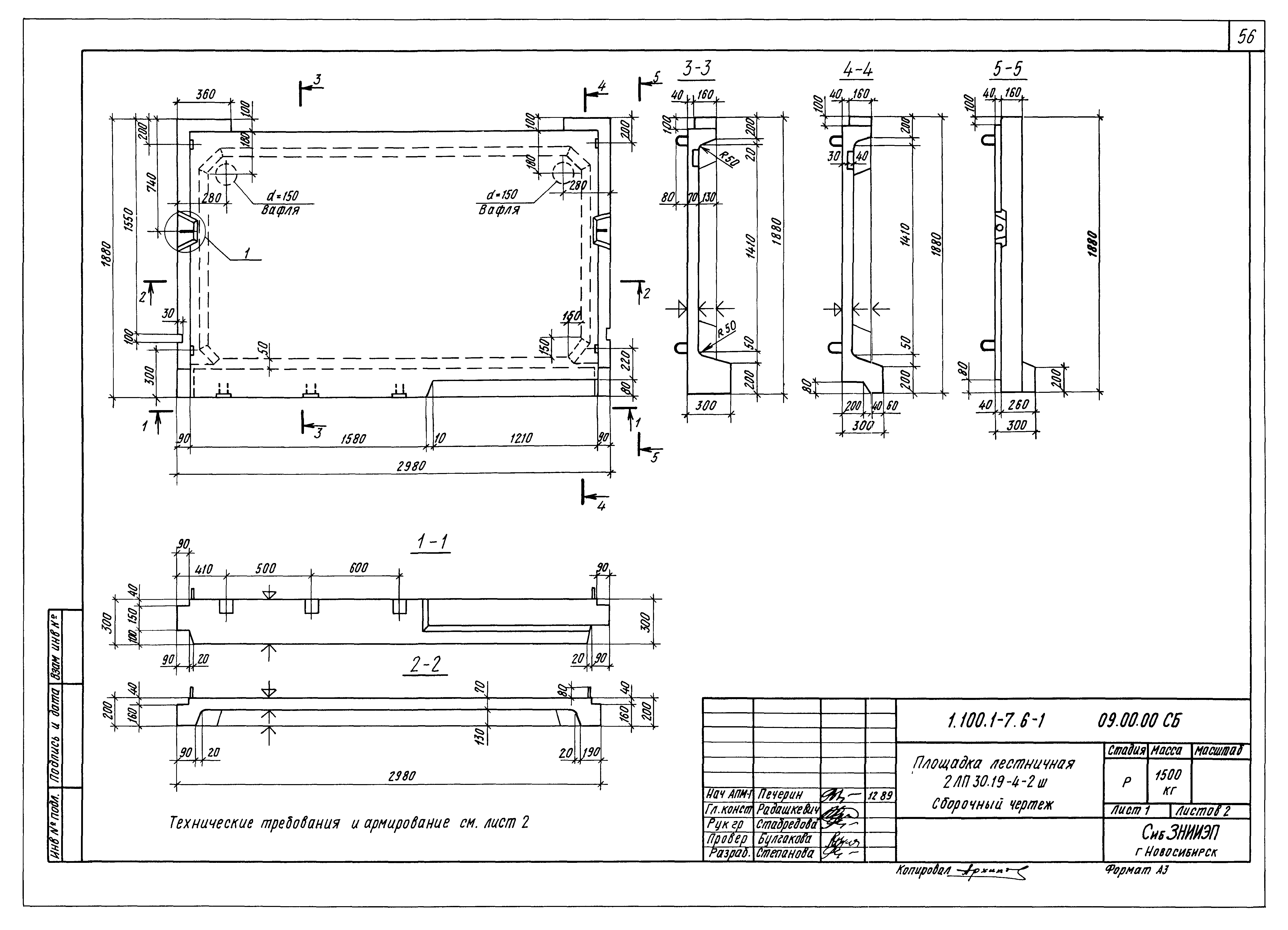 Серия 1.100.1-7