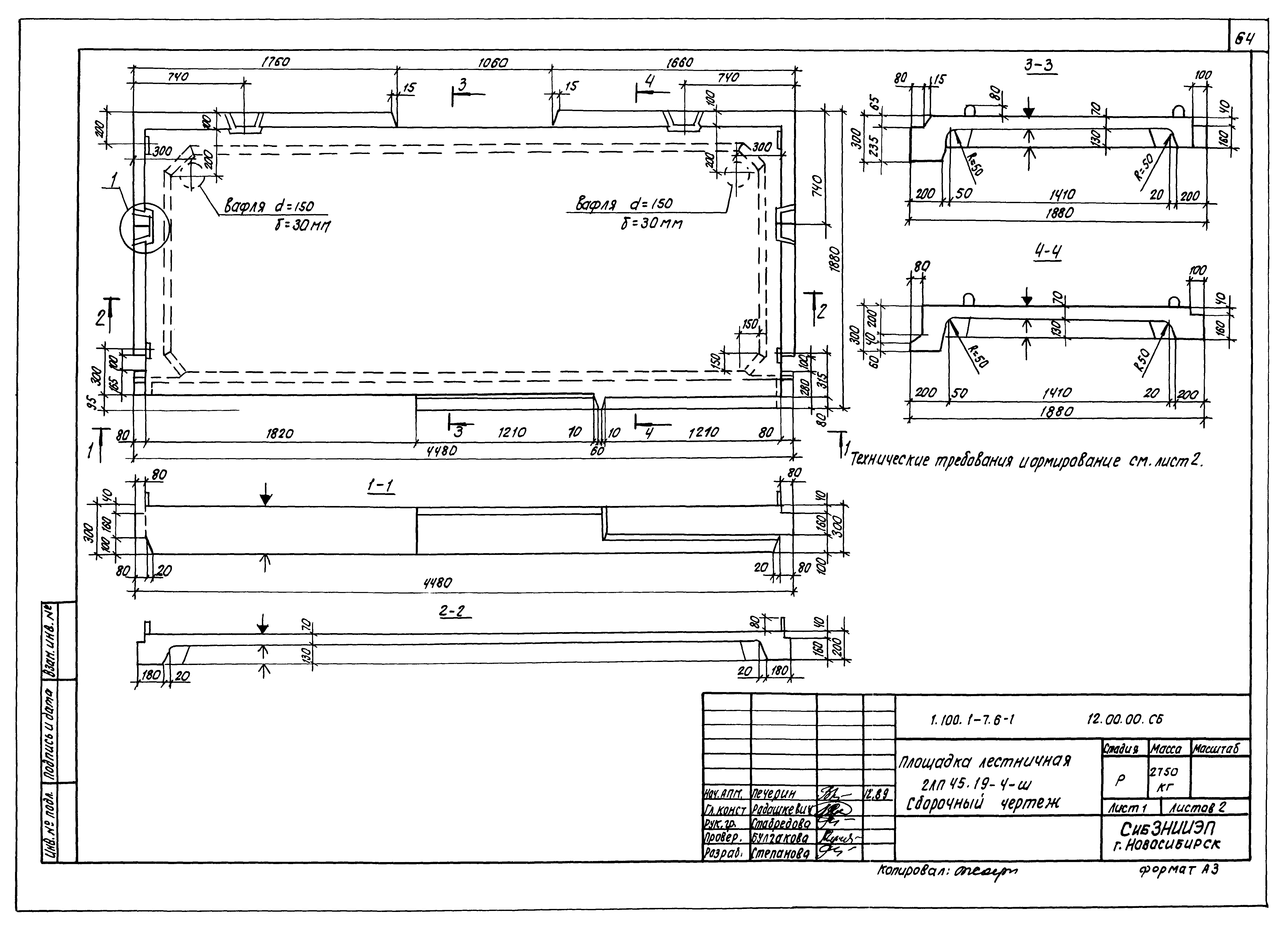 Серия 1.100.1-7