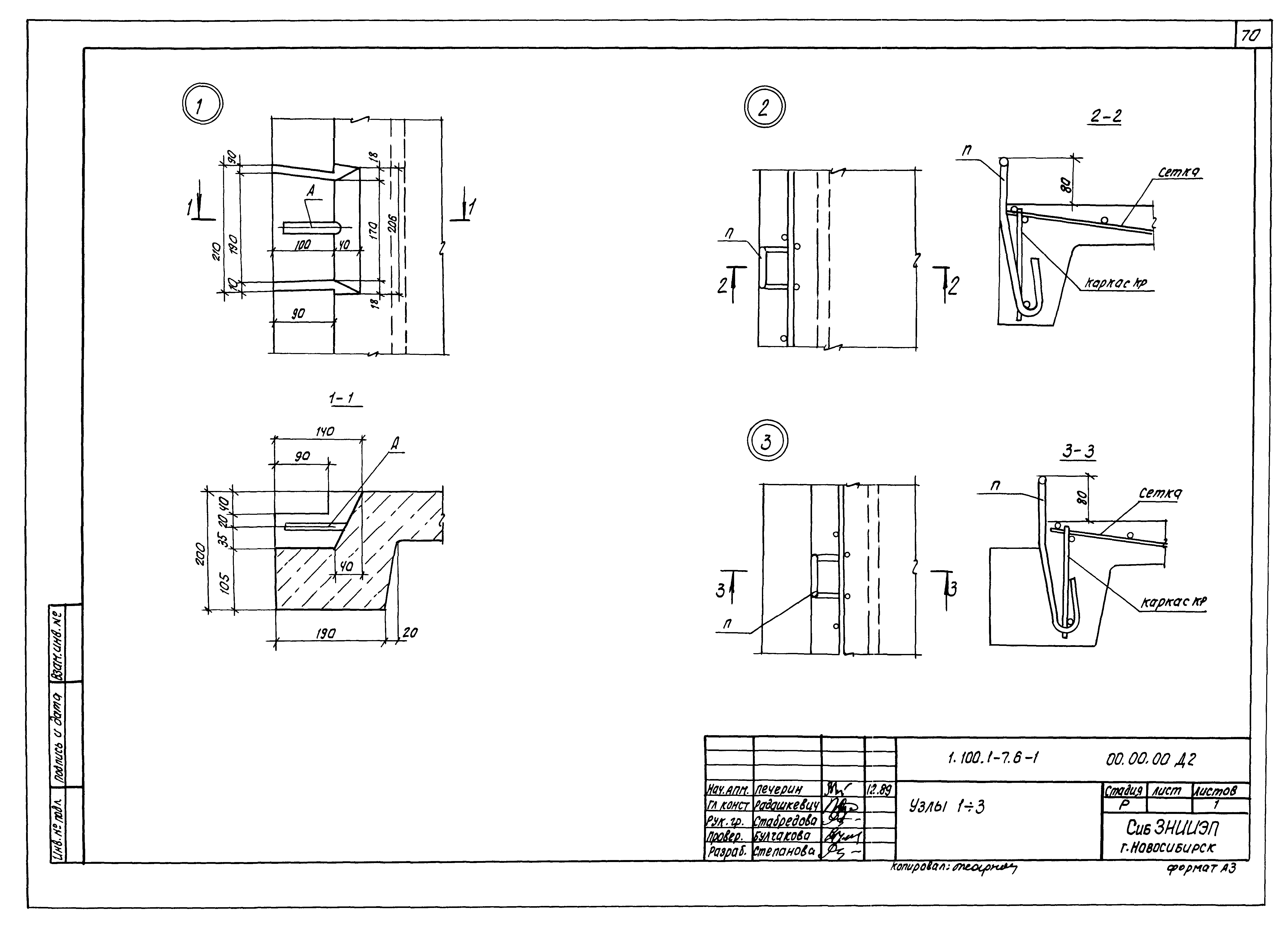 Серия 1.100.1-7