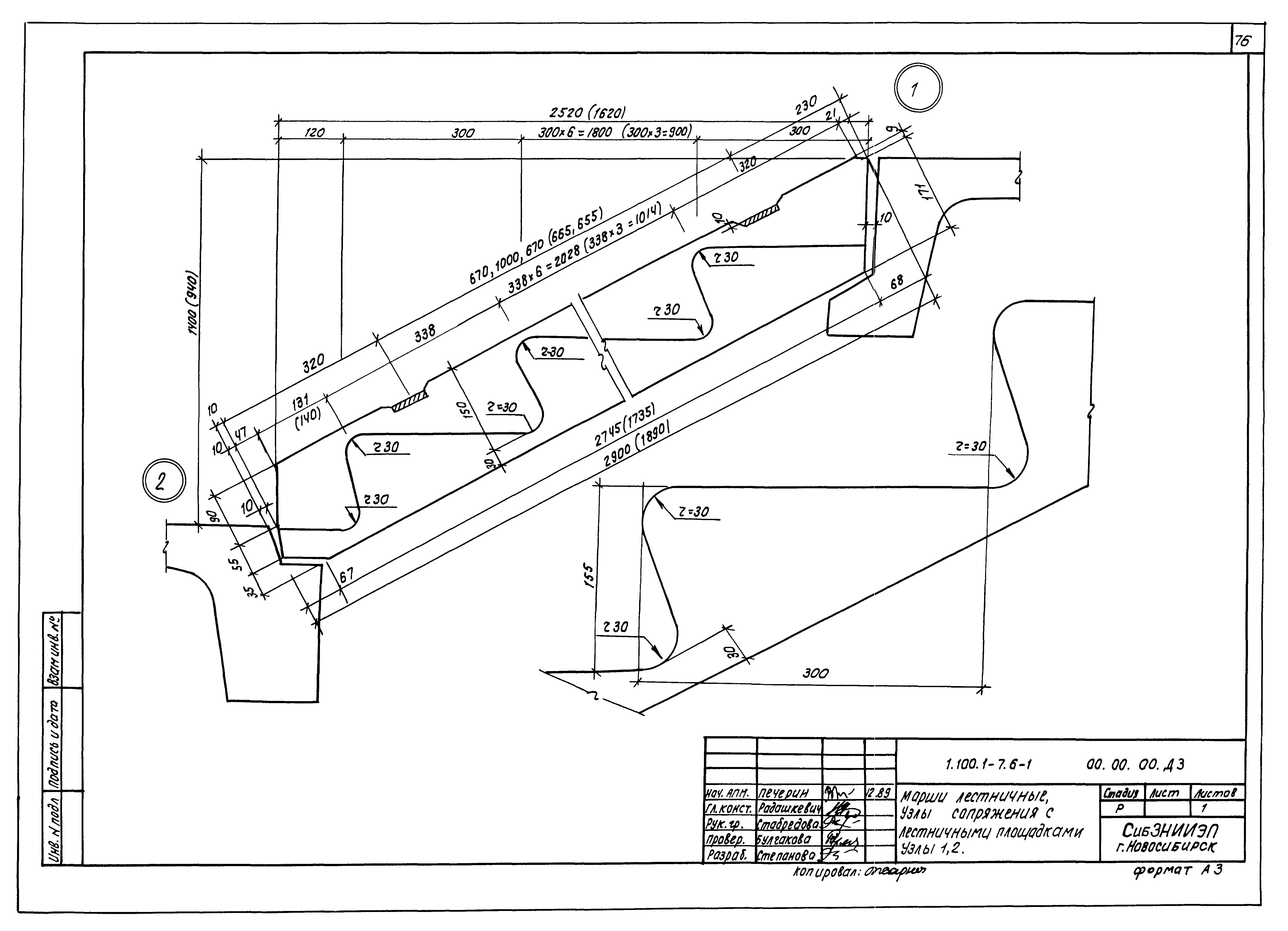 Серия 1.100.1-7
