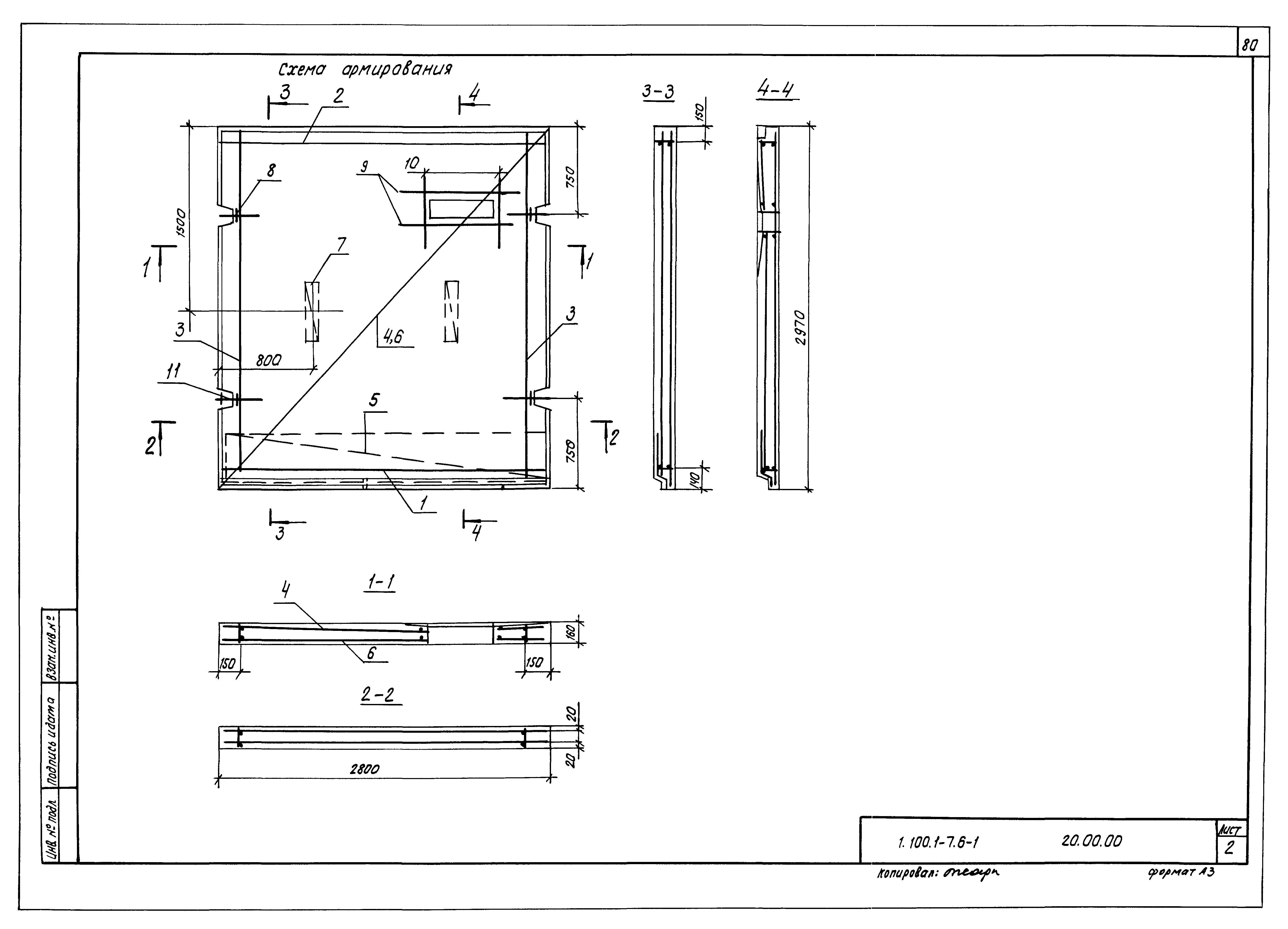 Серия 1.100.1-7