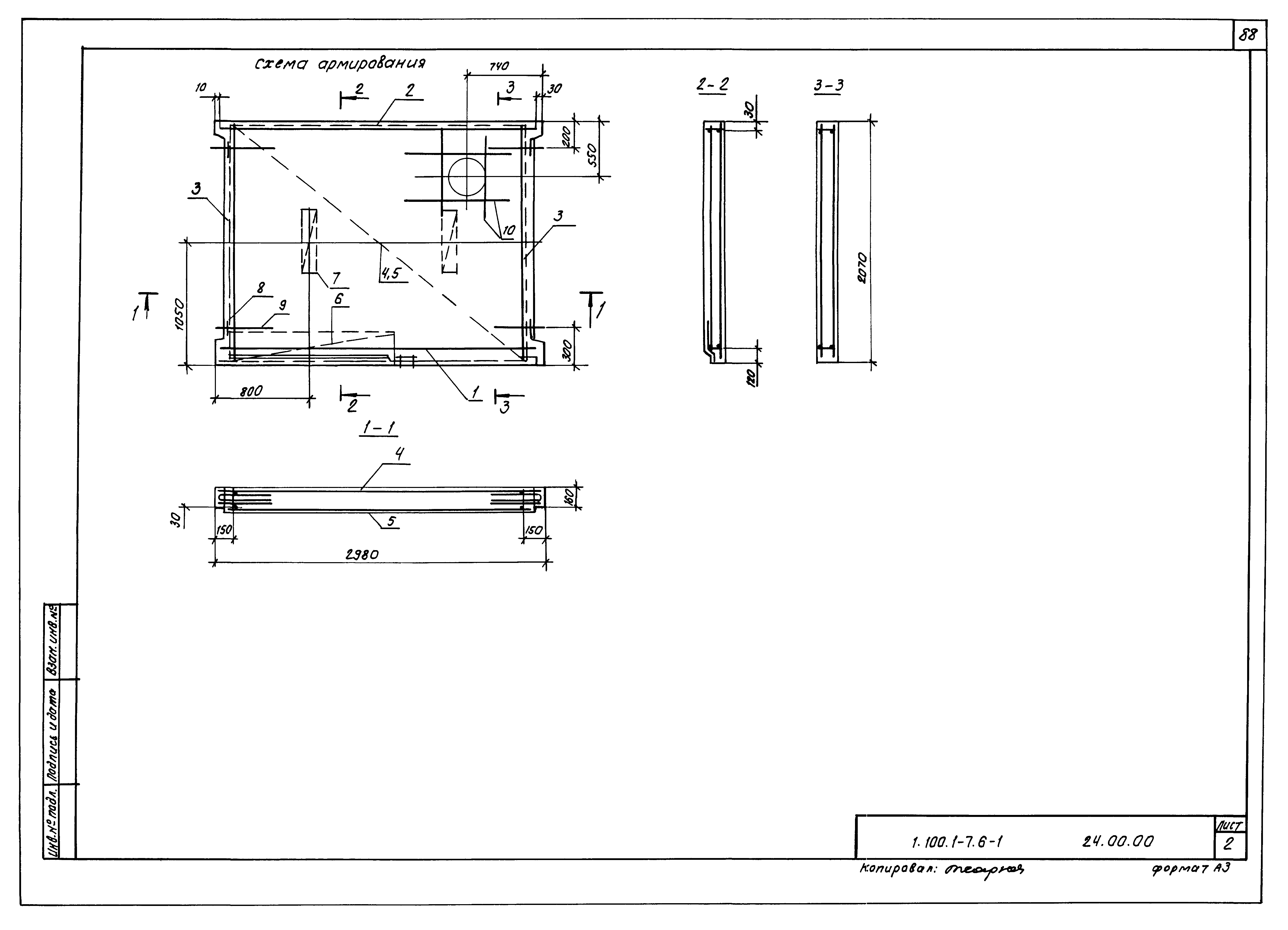 Серия 1.100.1-7