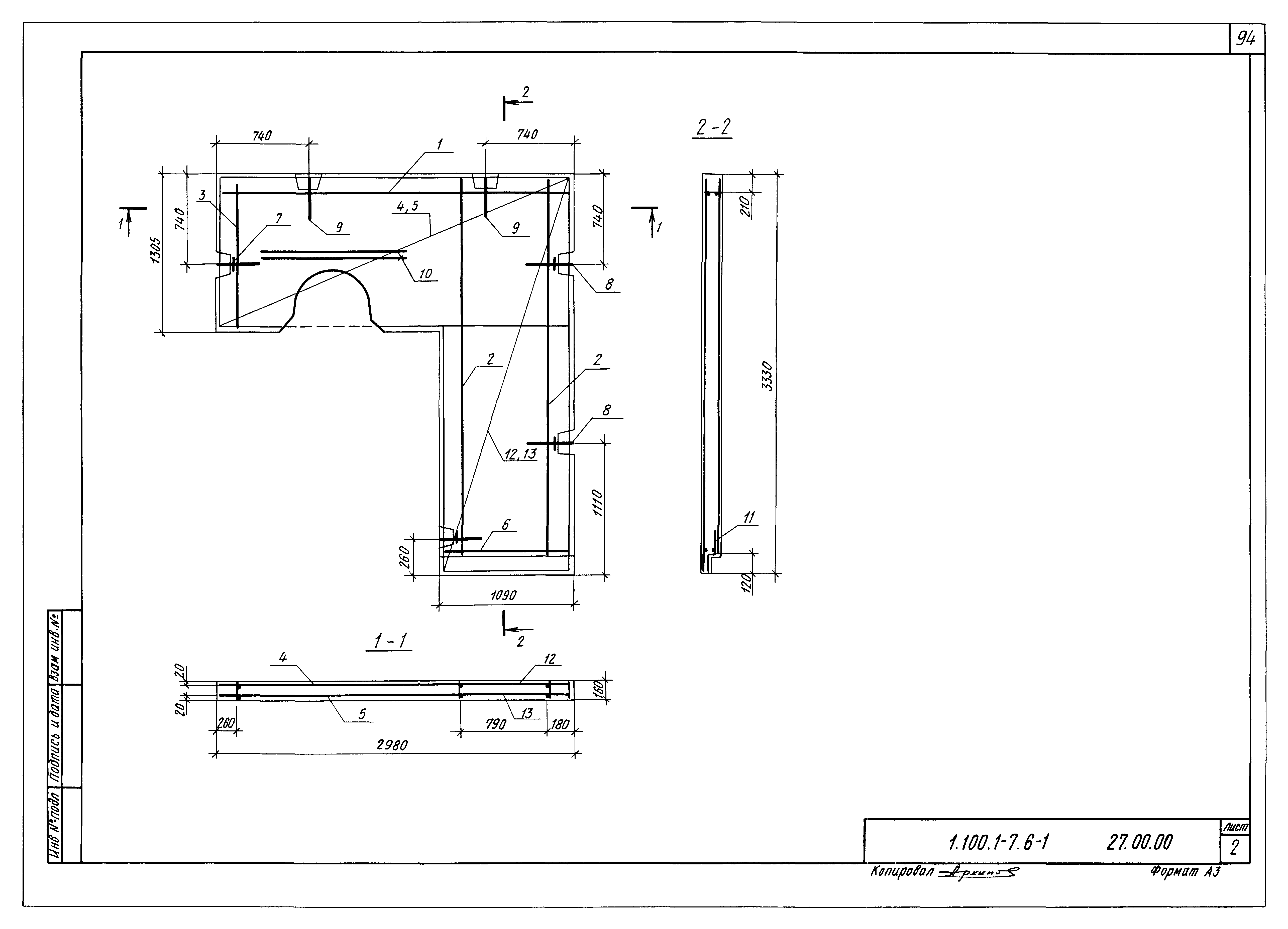 Серия 1.100.1-7