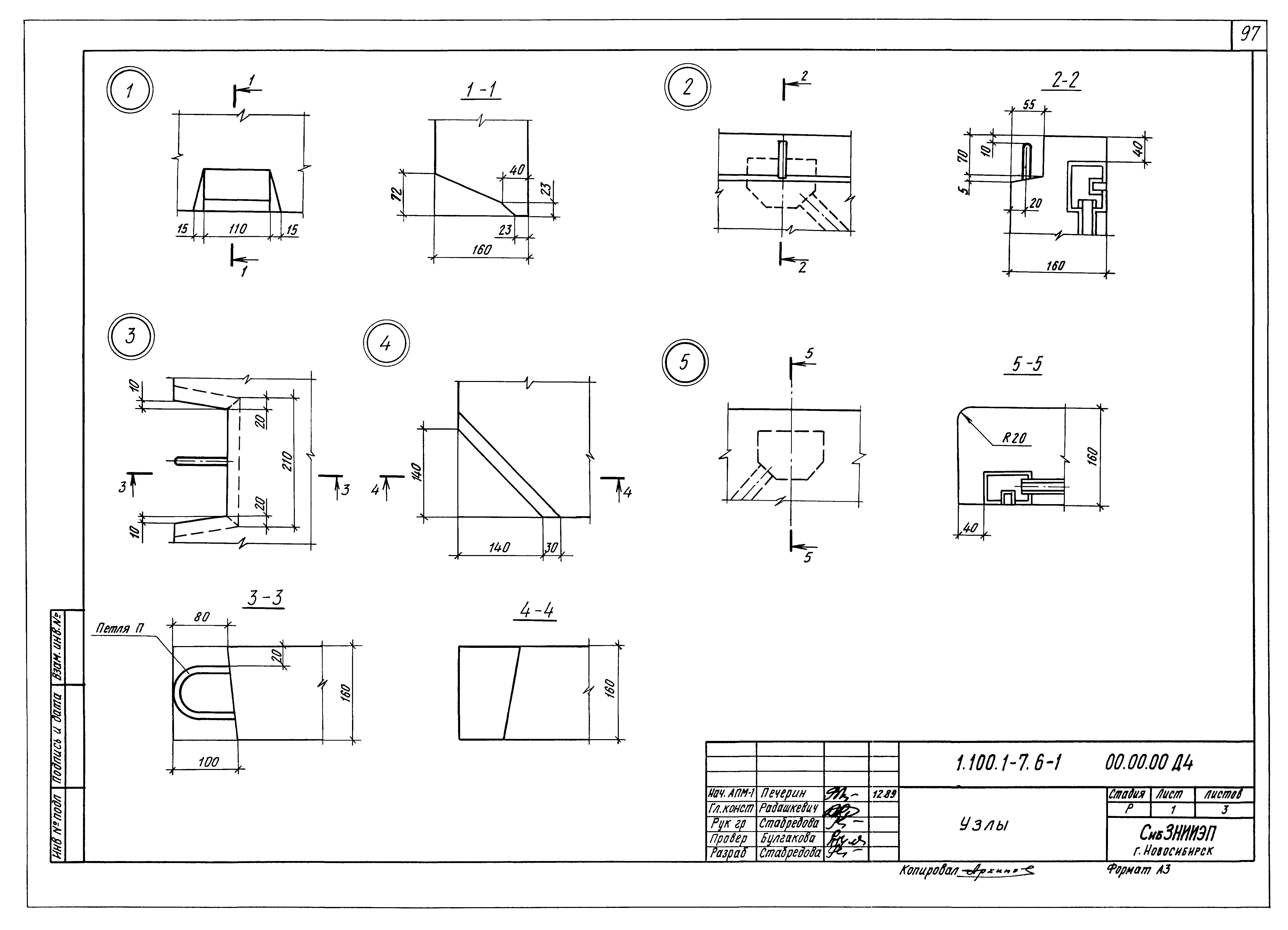 Серия 1.100.1-7