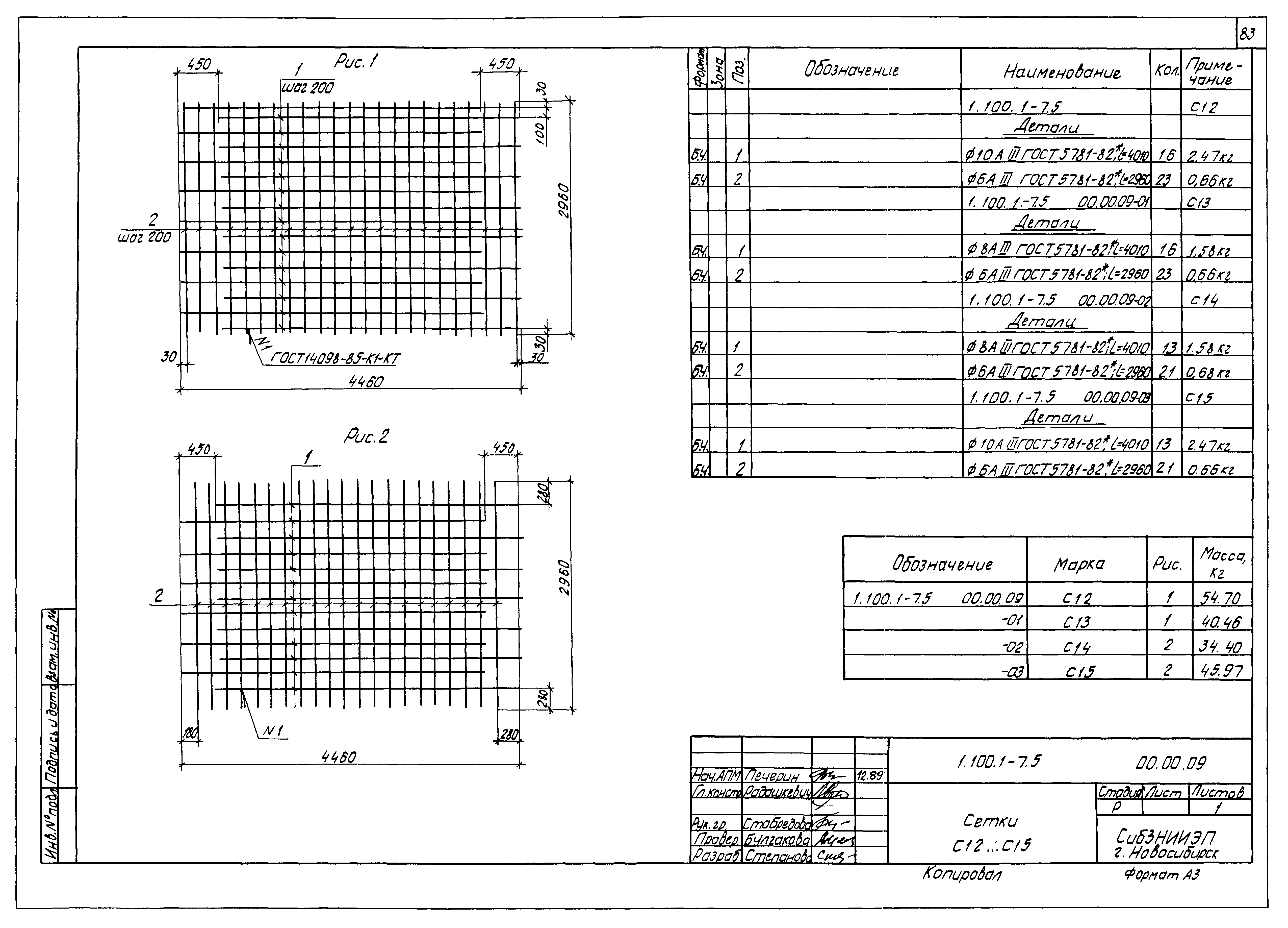 Серия 1.100.1-7