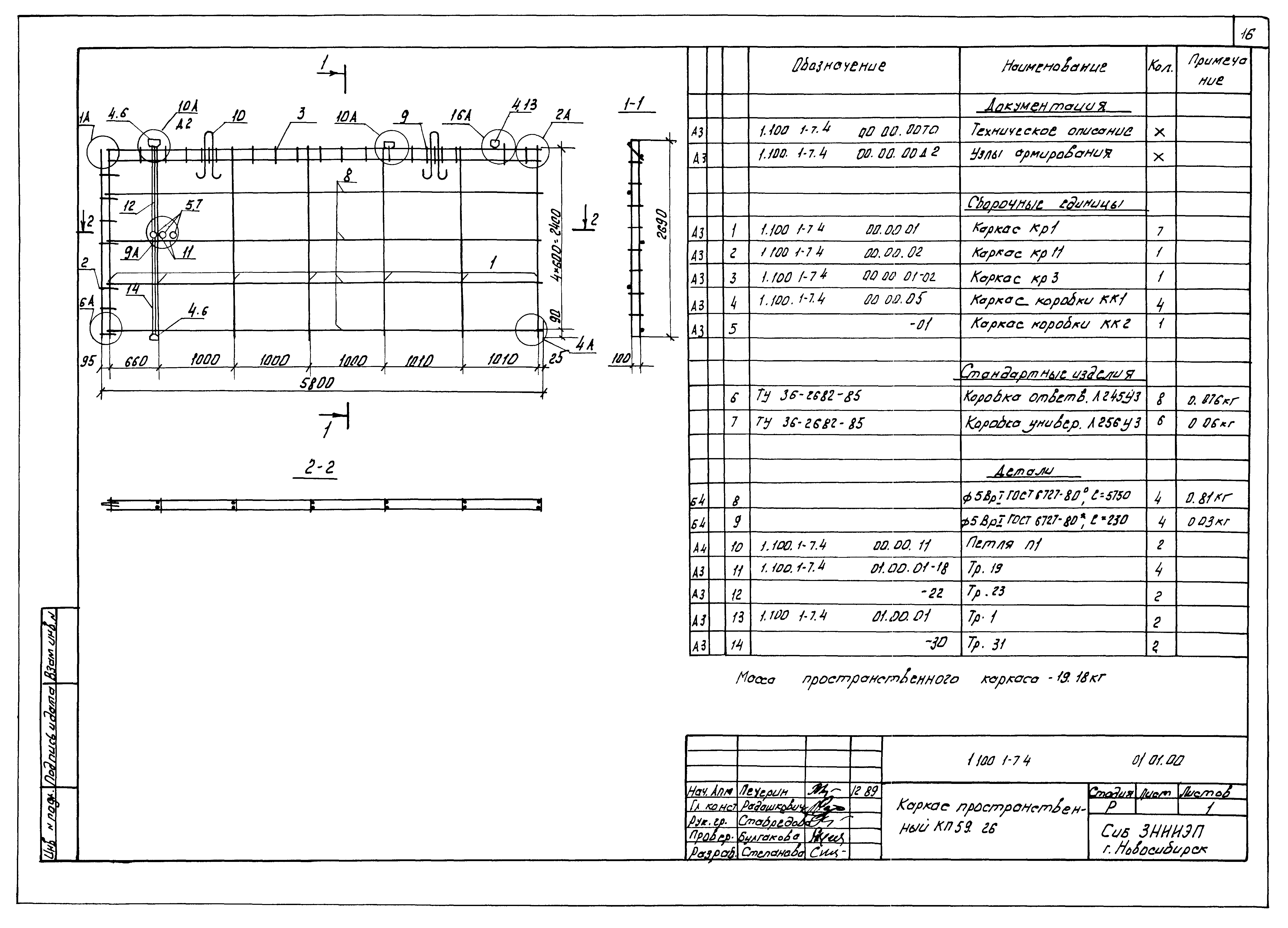 Серия 1.100.1-7