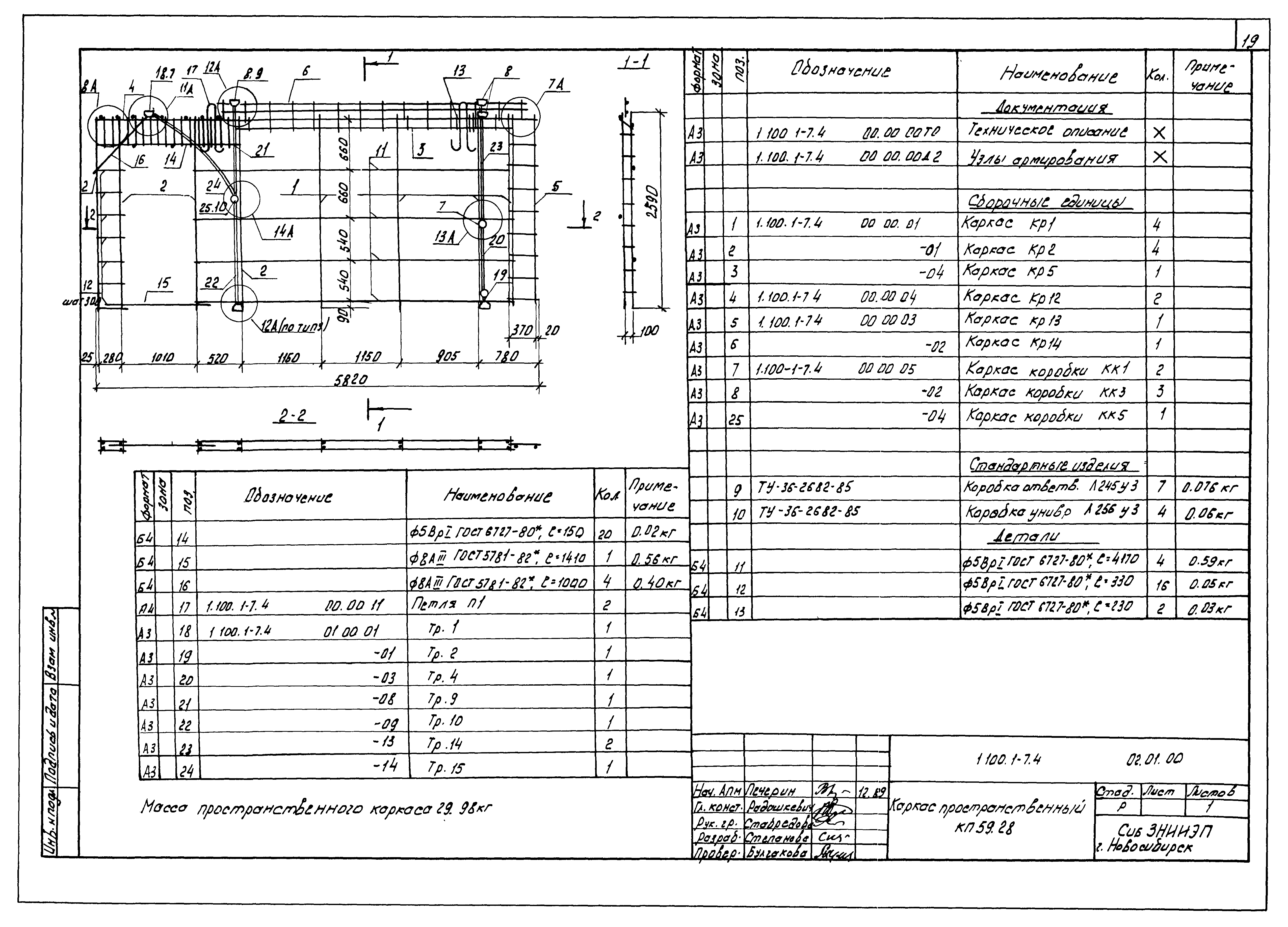 Серия 1.100.1-7