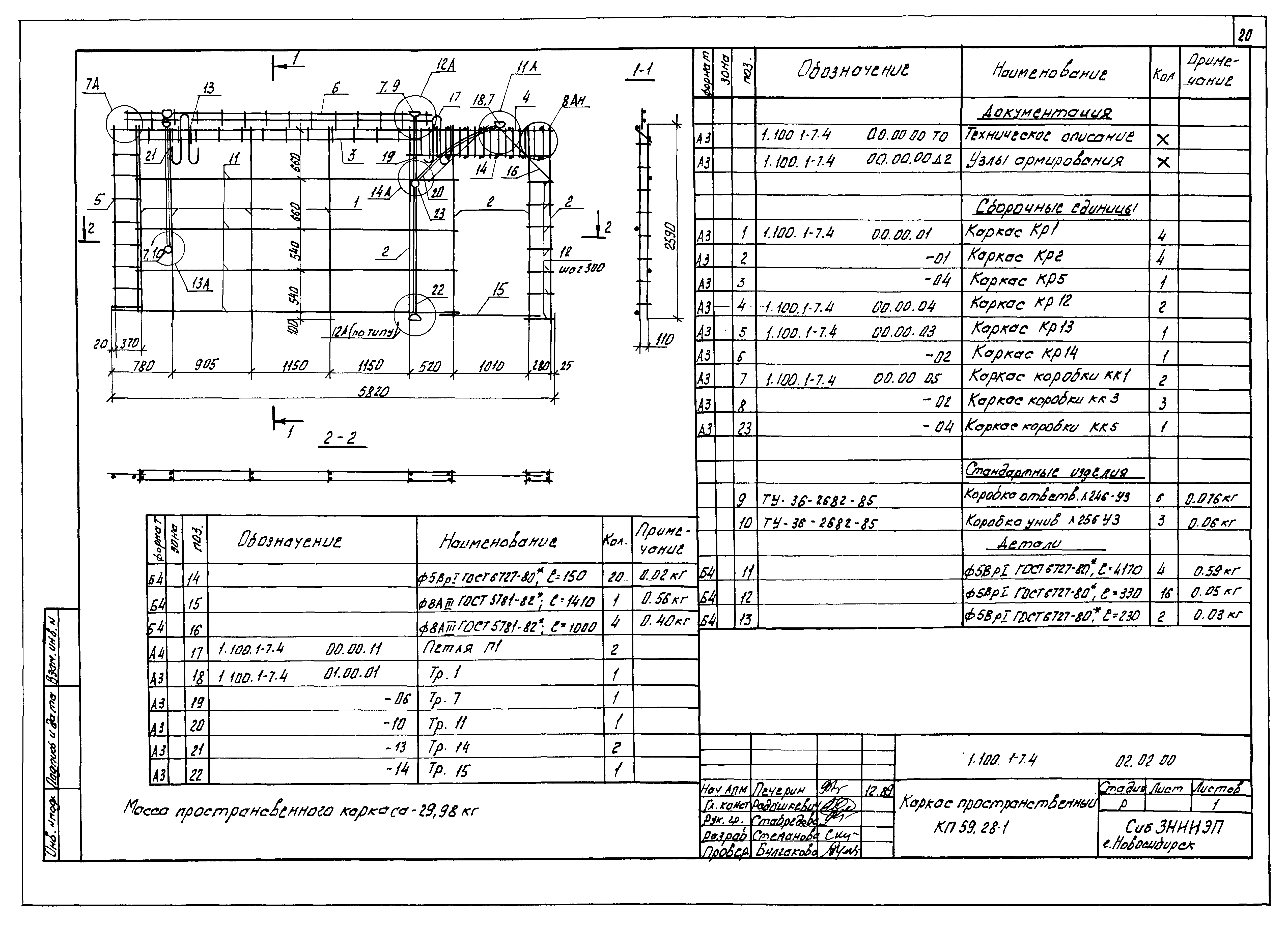 Серия 1.100.1-7
