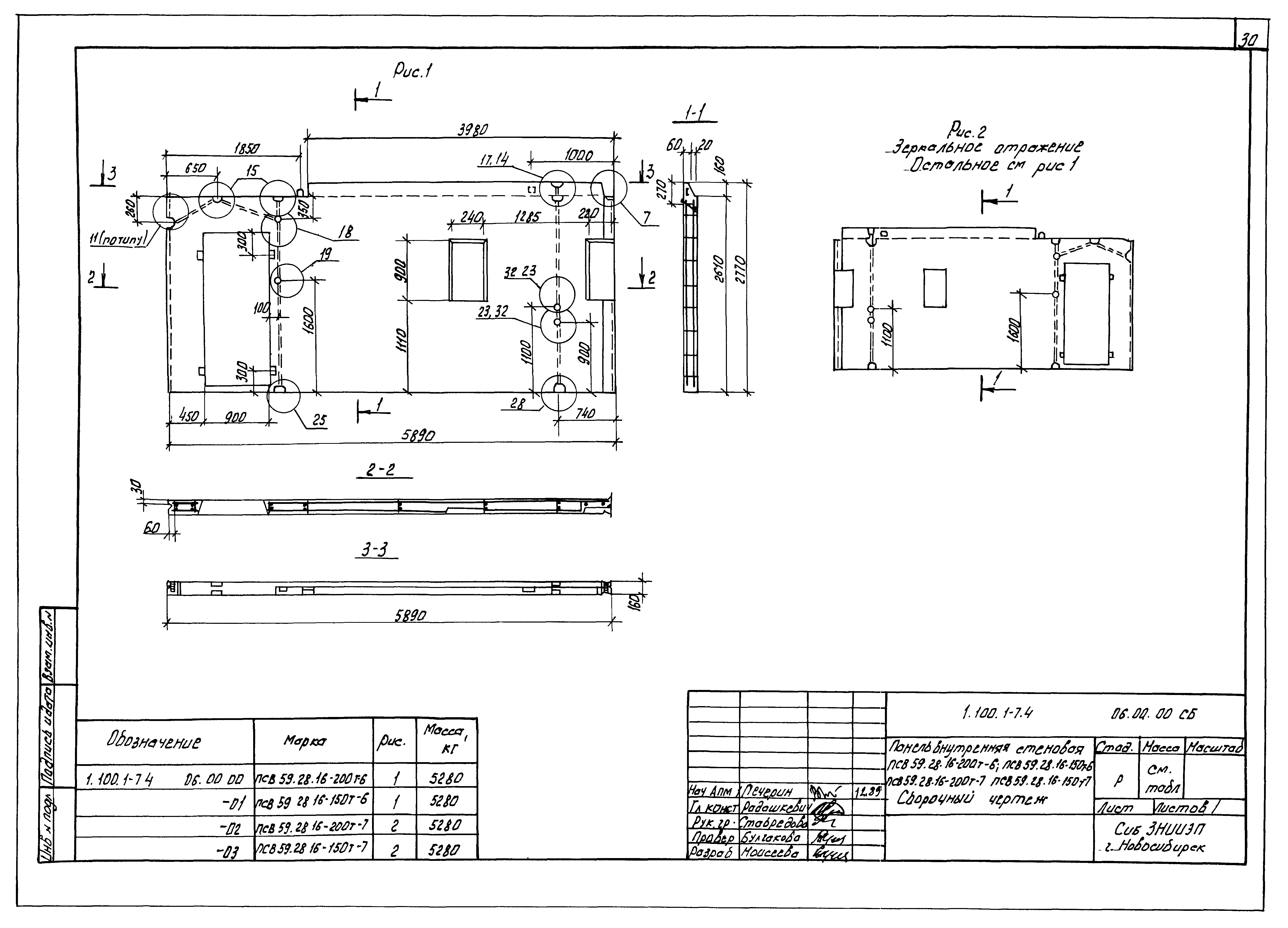 Серия 1.100.1-7