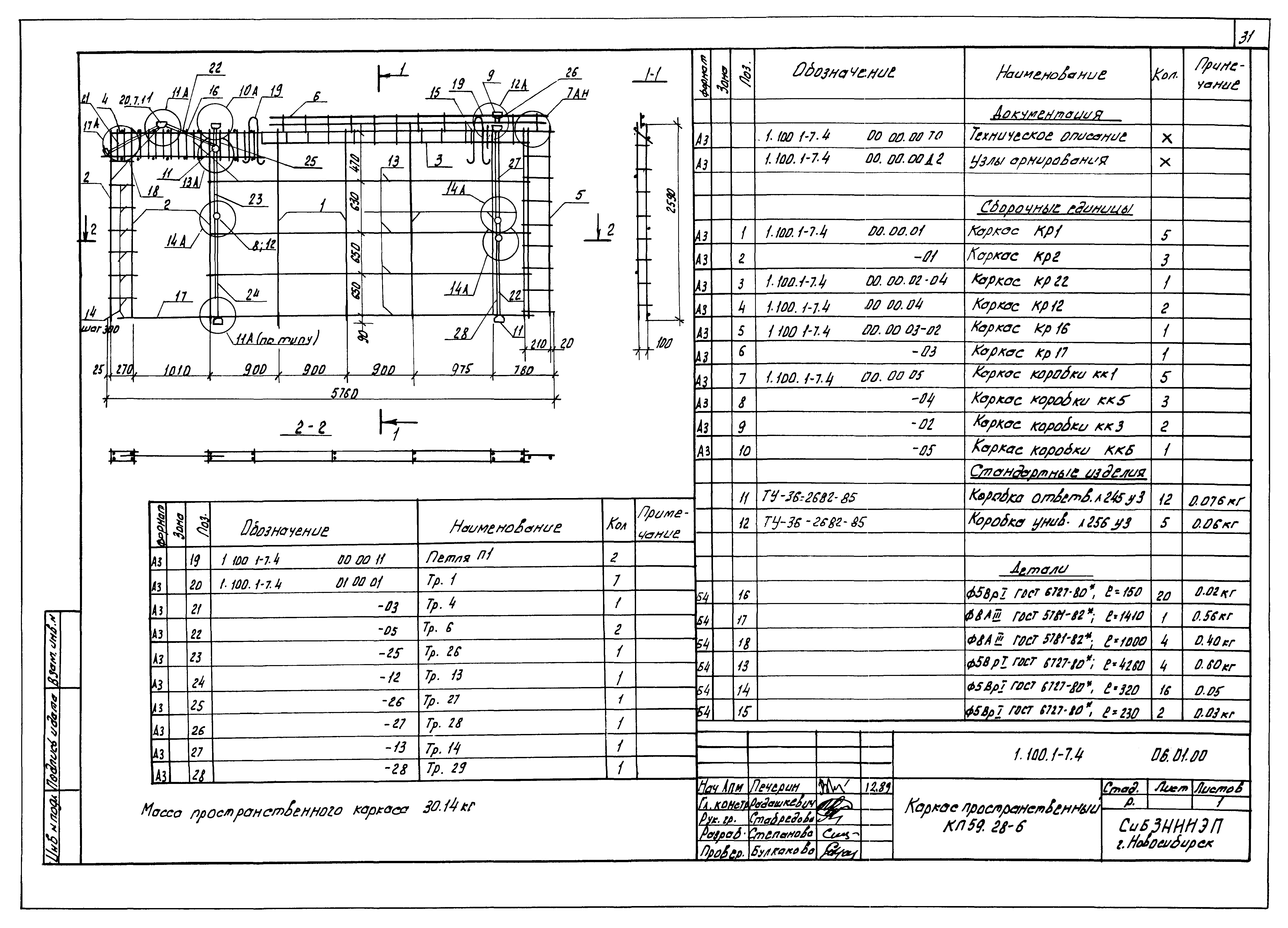Серия 1.100.1-7