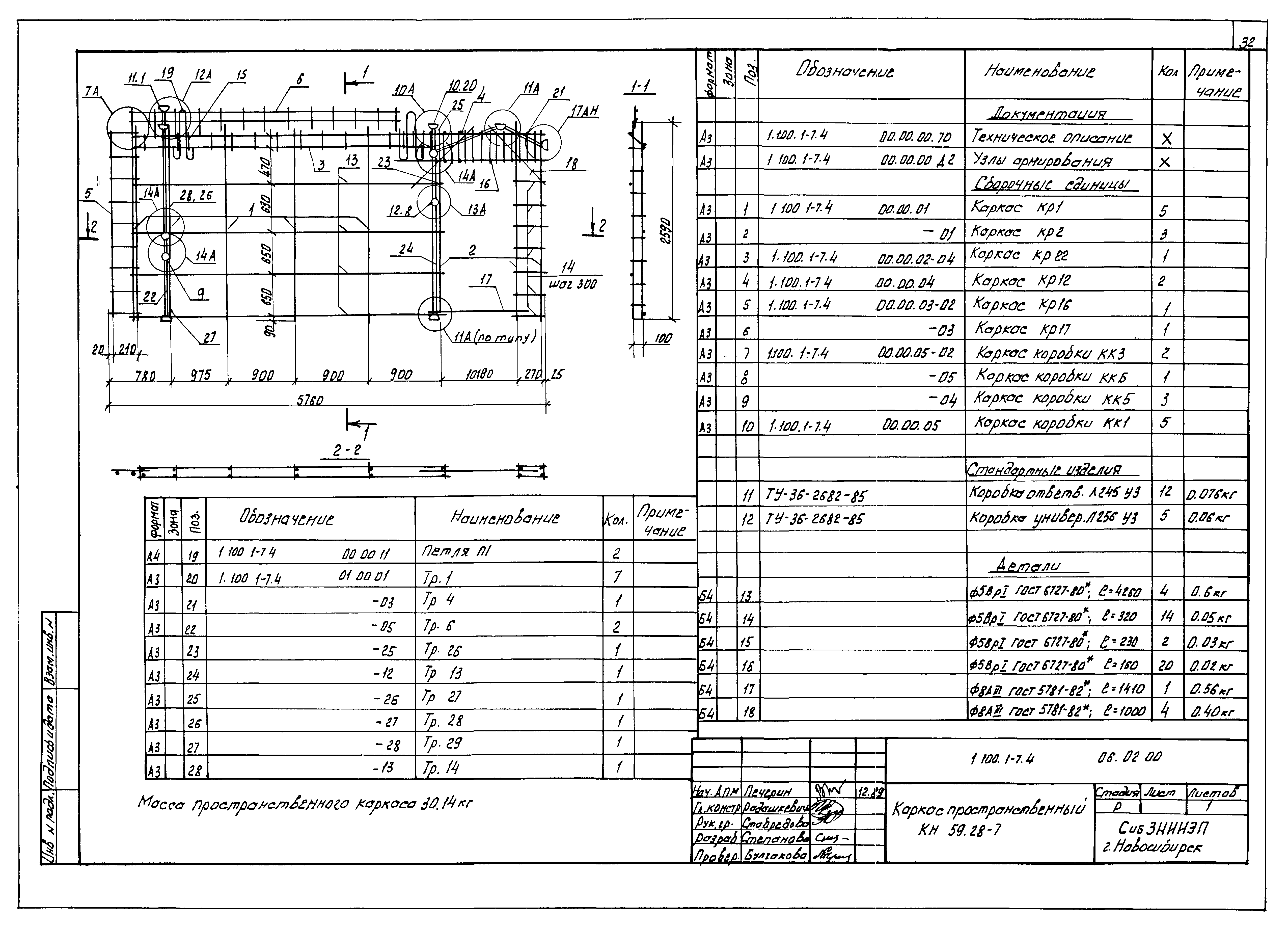 Серия 1.100.1-7