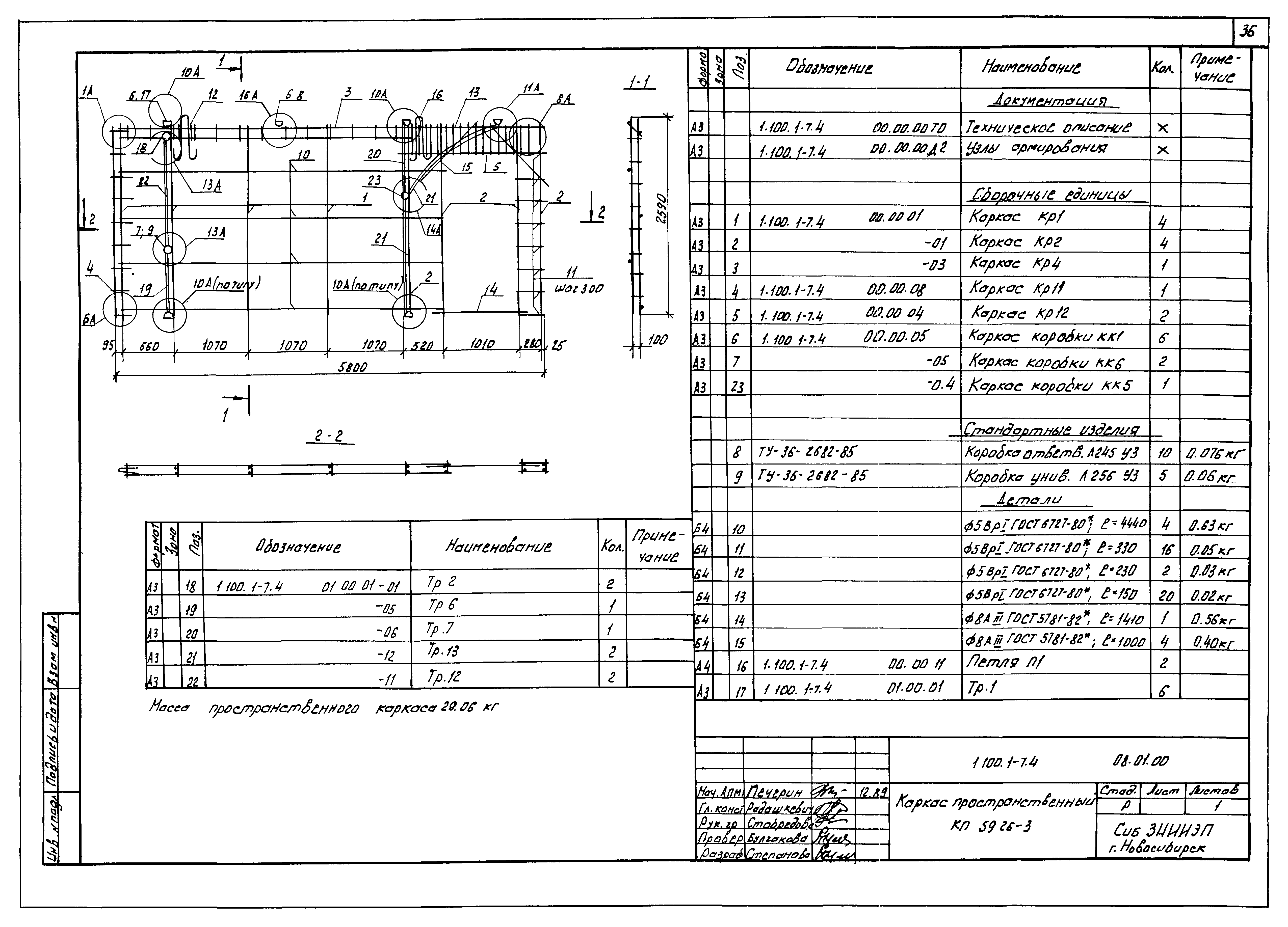 Серия 1.100.1-7