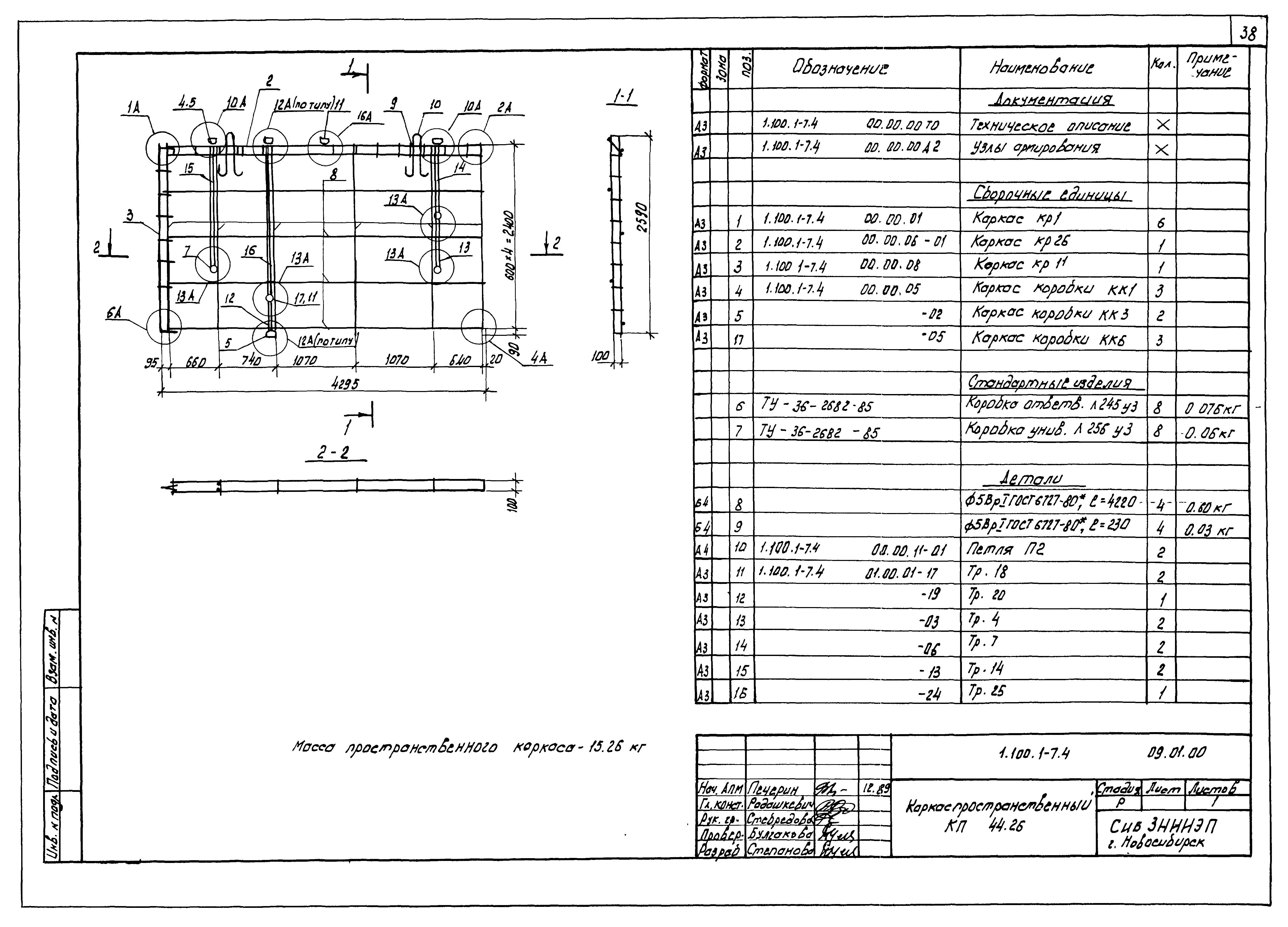 Серия 1.100.1-7