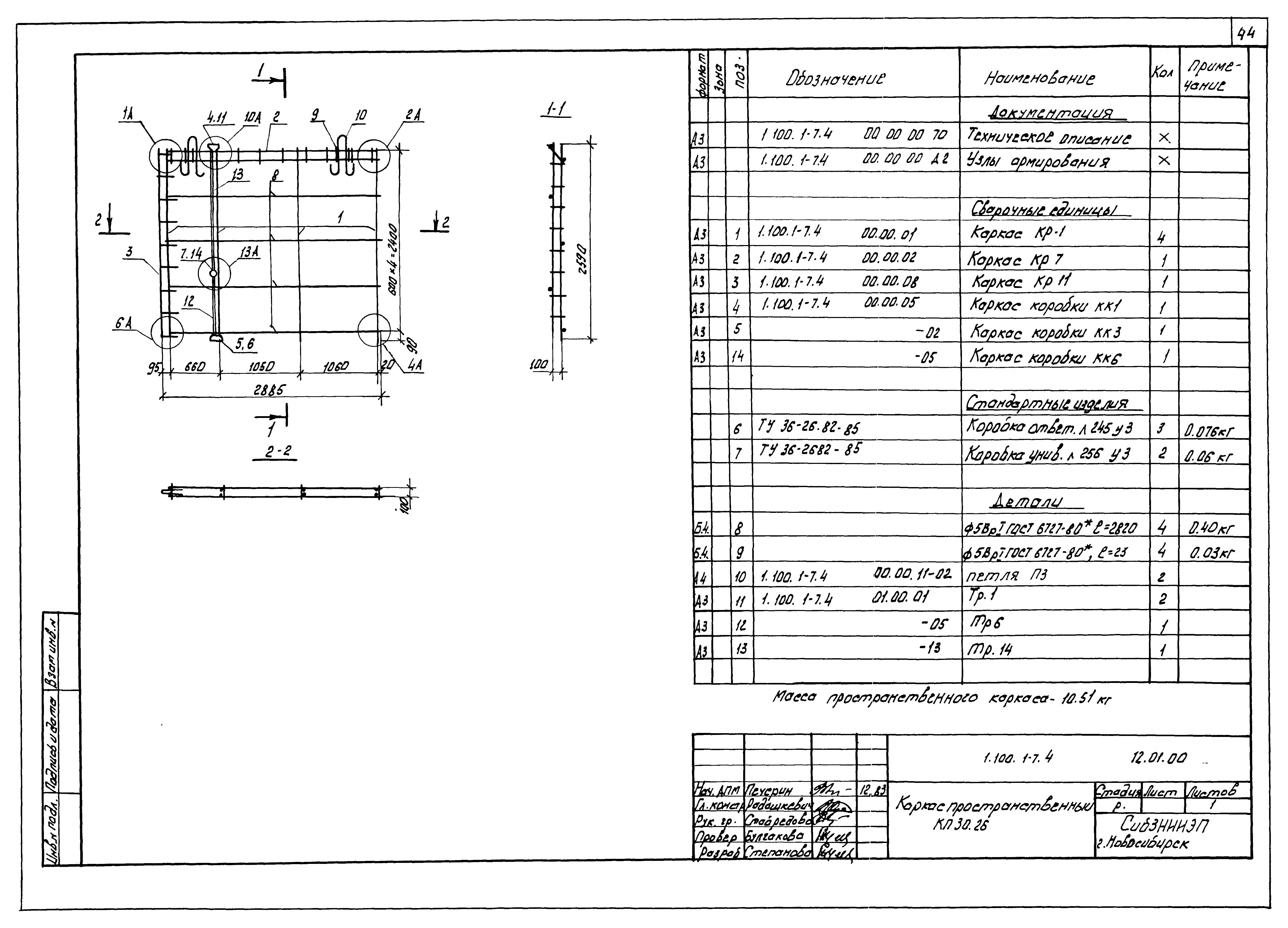 Серия 1.100.1-7
