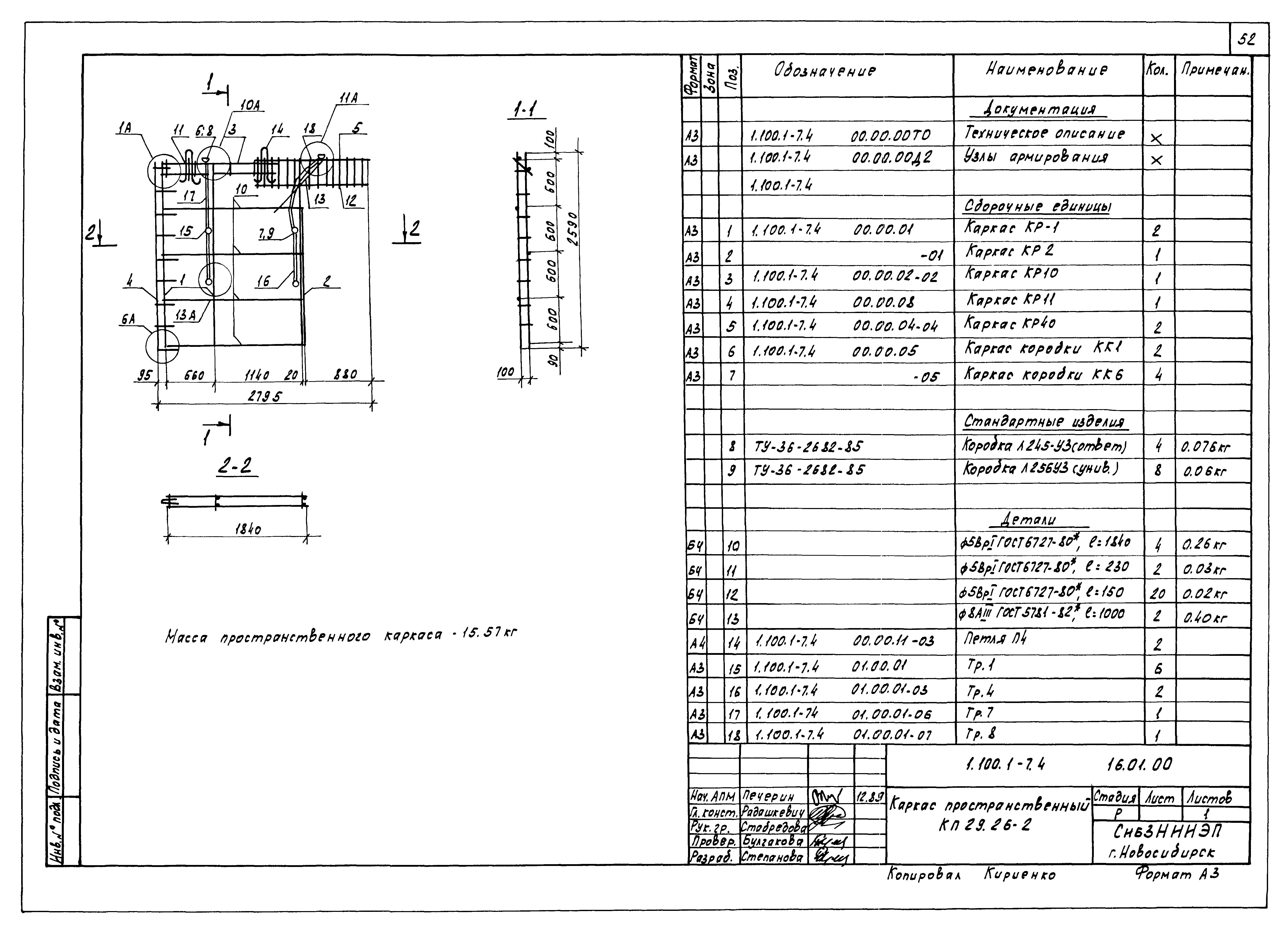 Серия 1.100.1-7