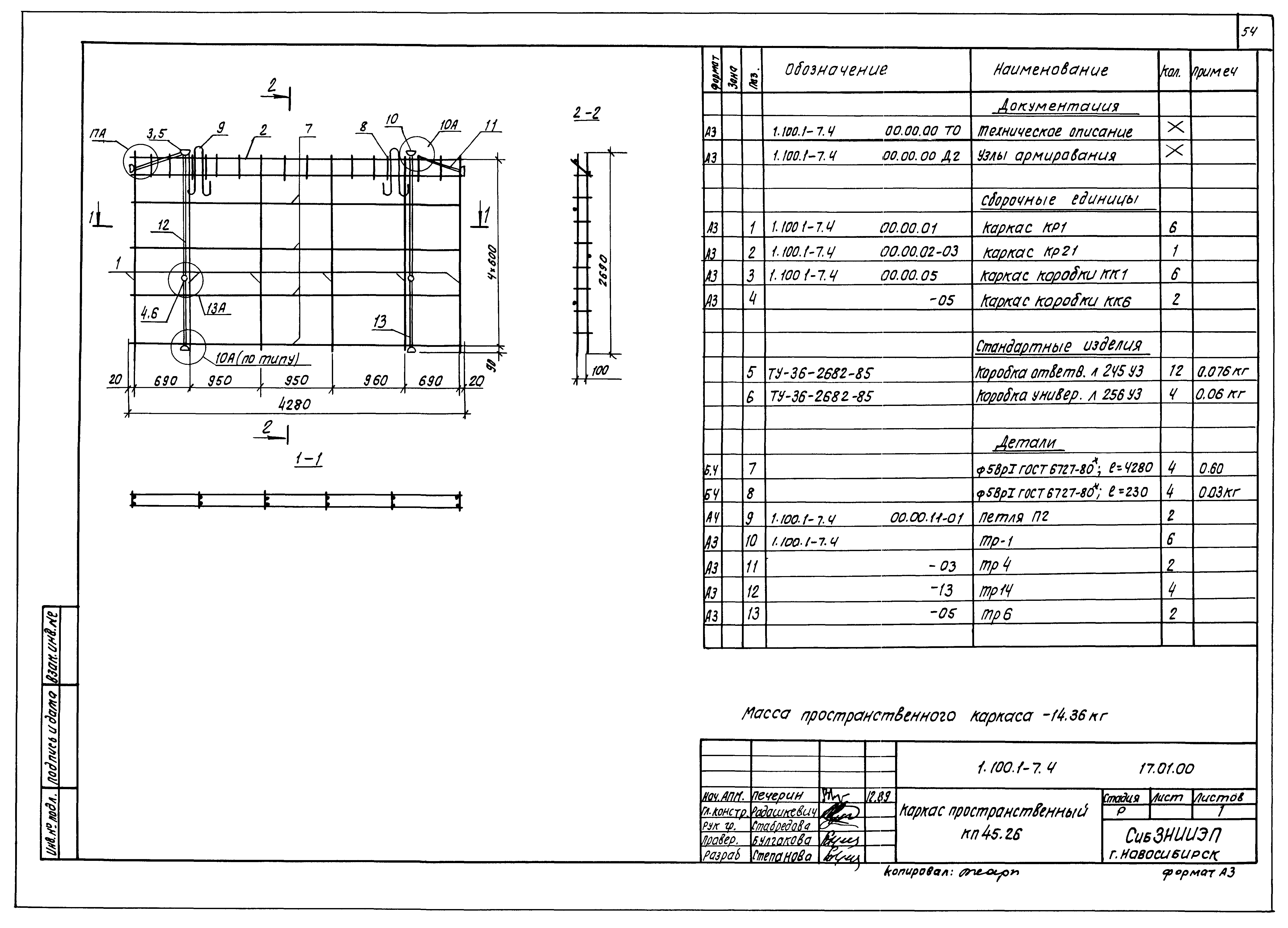 Серия 1.100.1-7