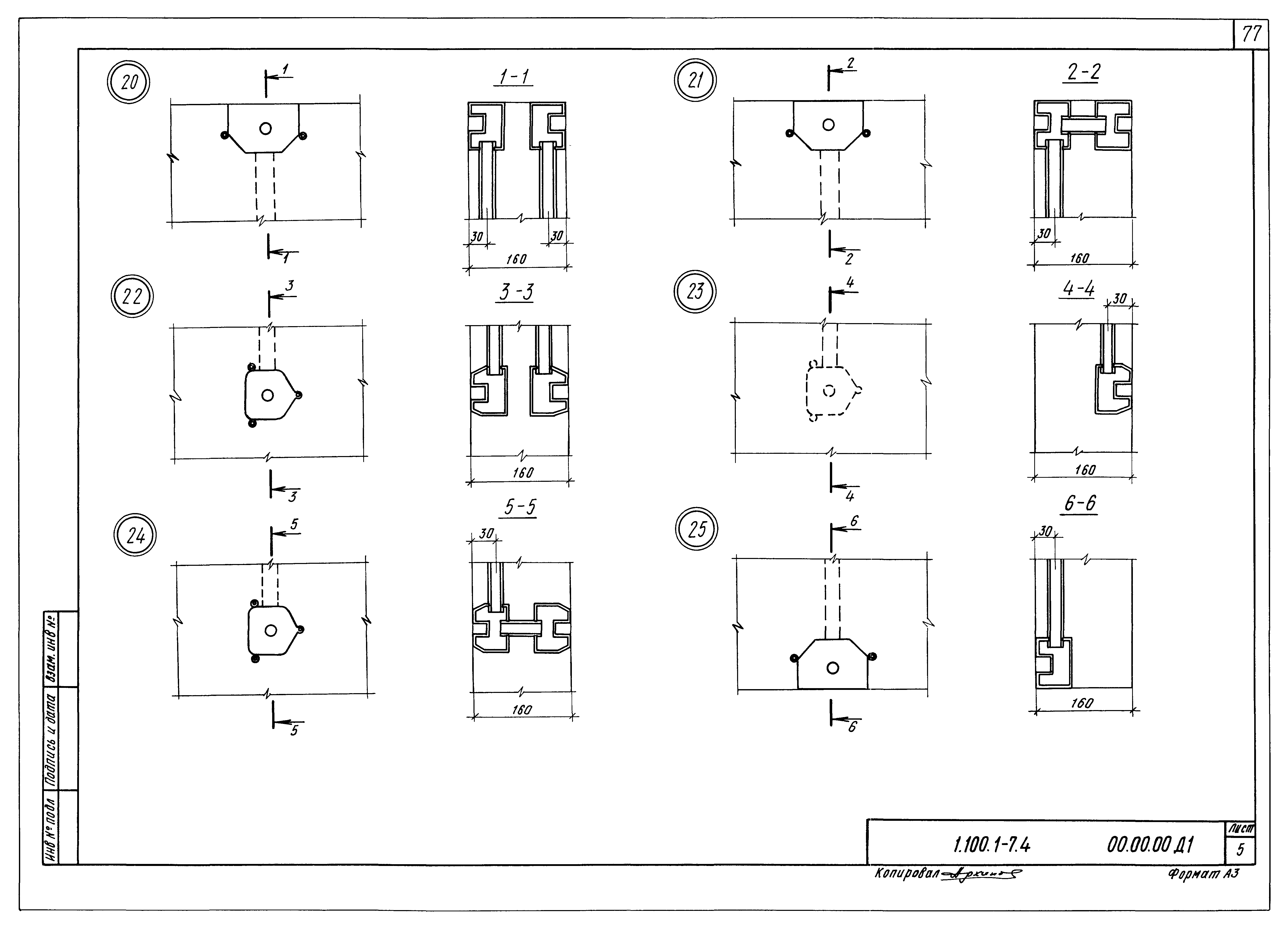 Серия 1.100.1-7