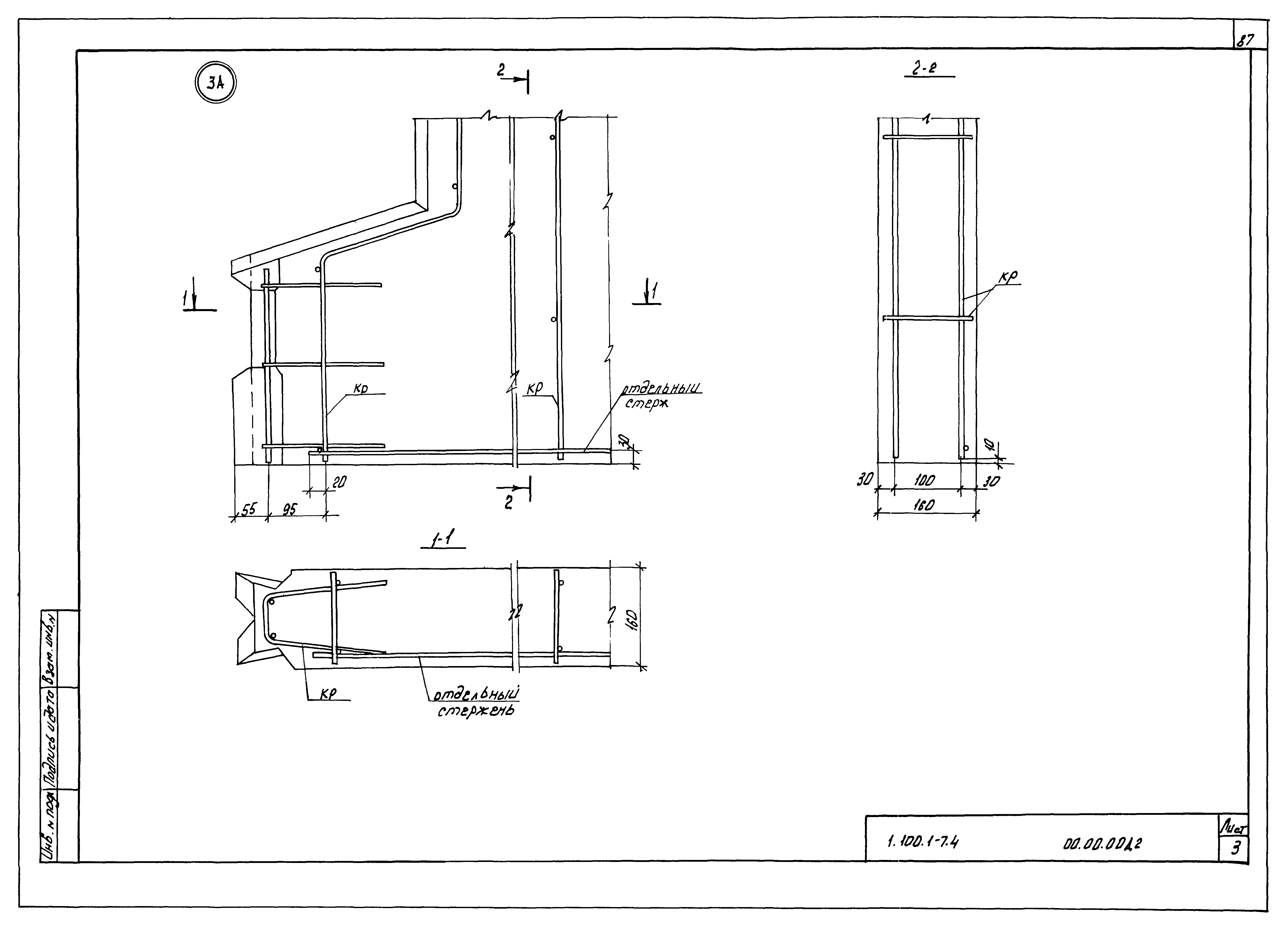 Серия 1.100.1-7