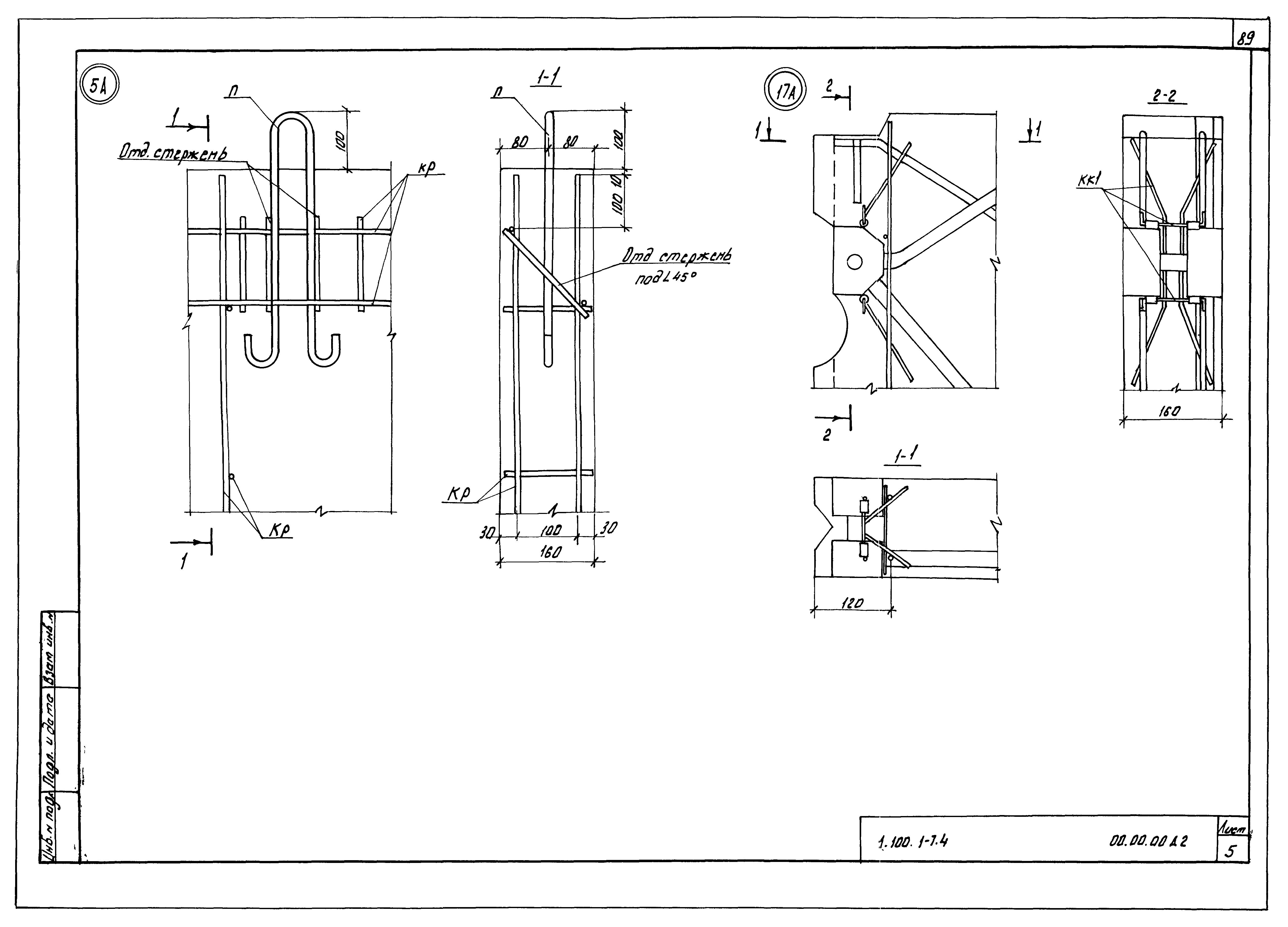 Серия 1.100.1-7