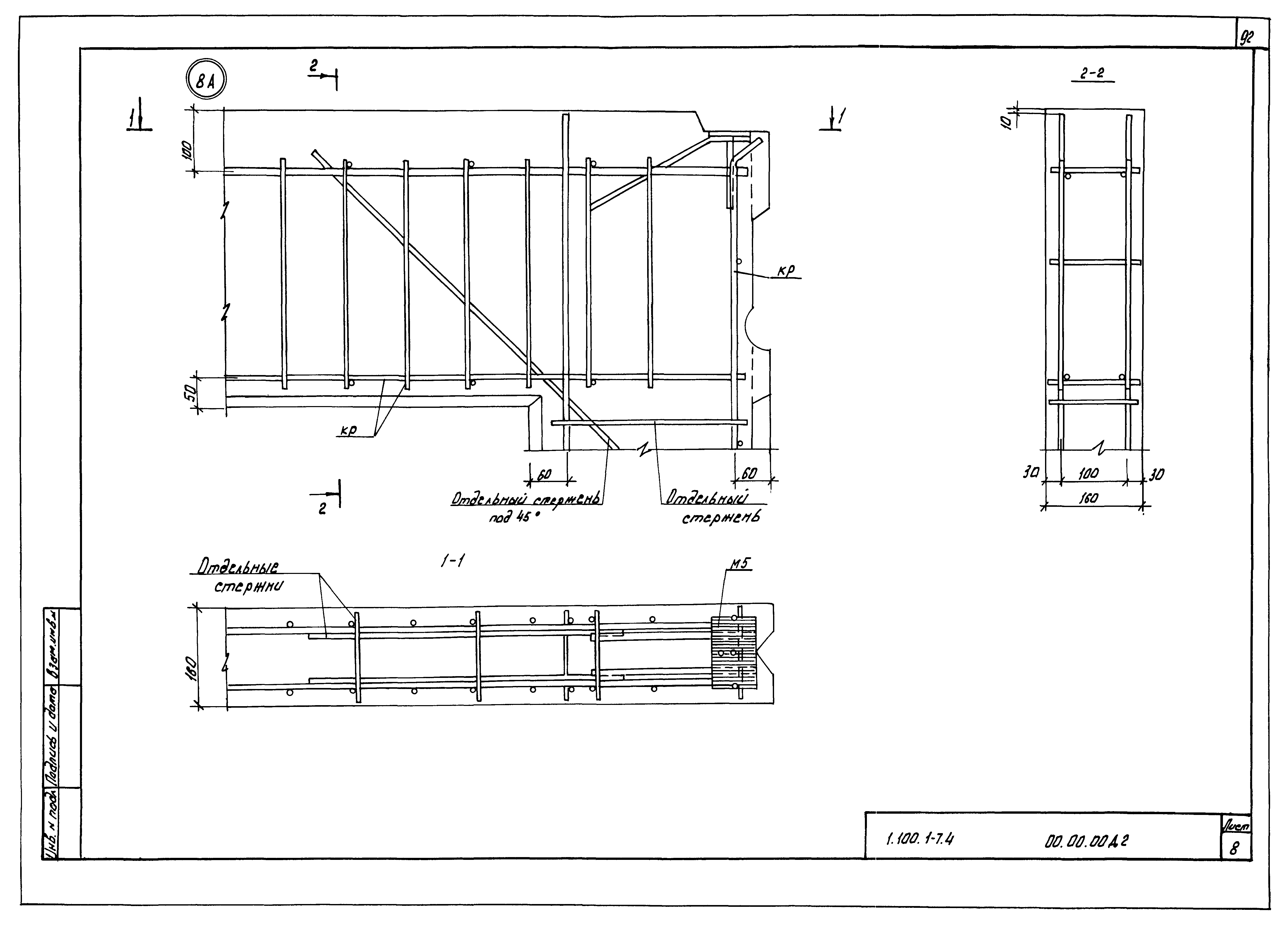 Серия 1.100.1-7