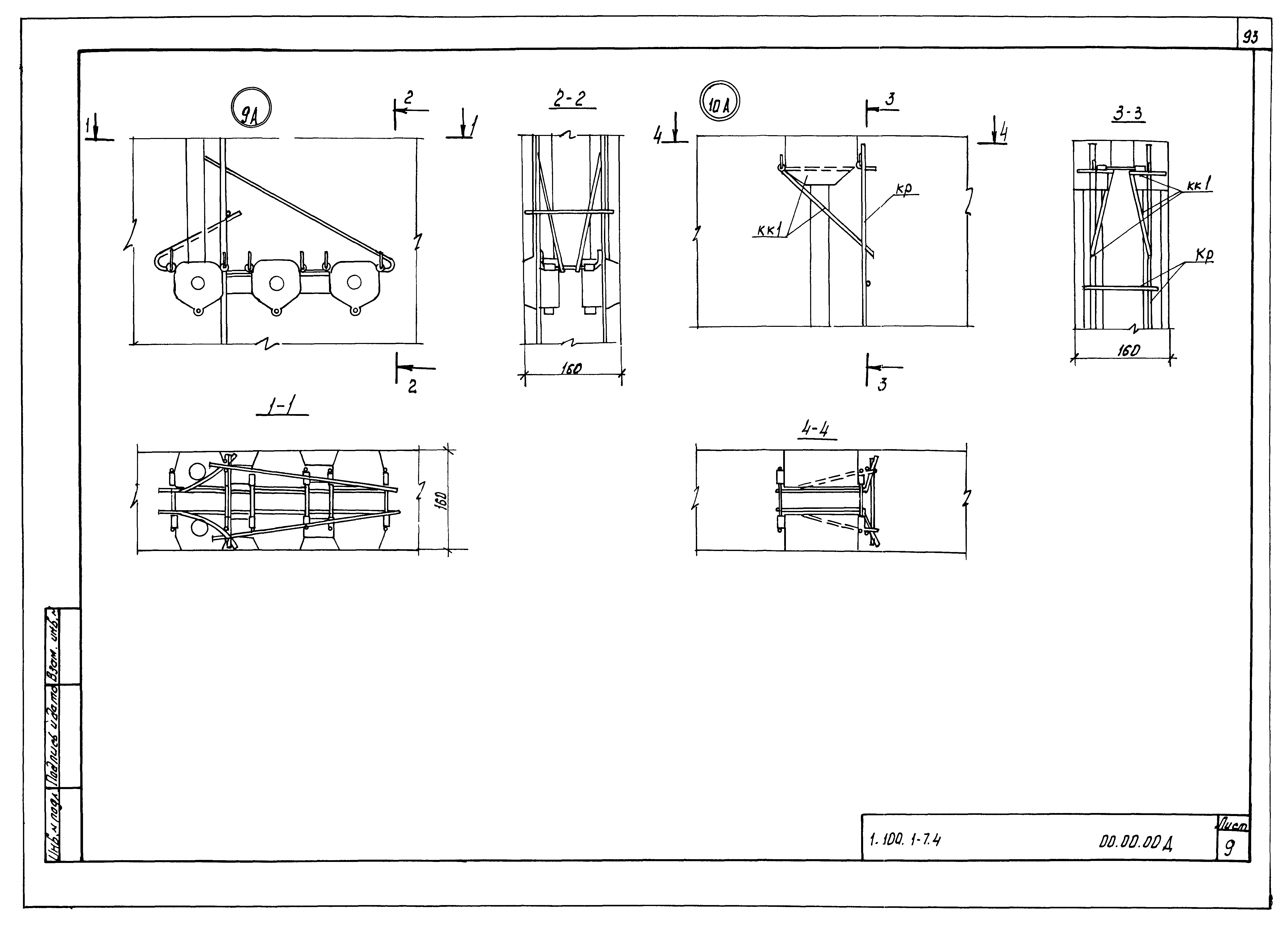 Серия 1.100.1-7