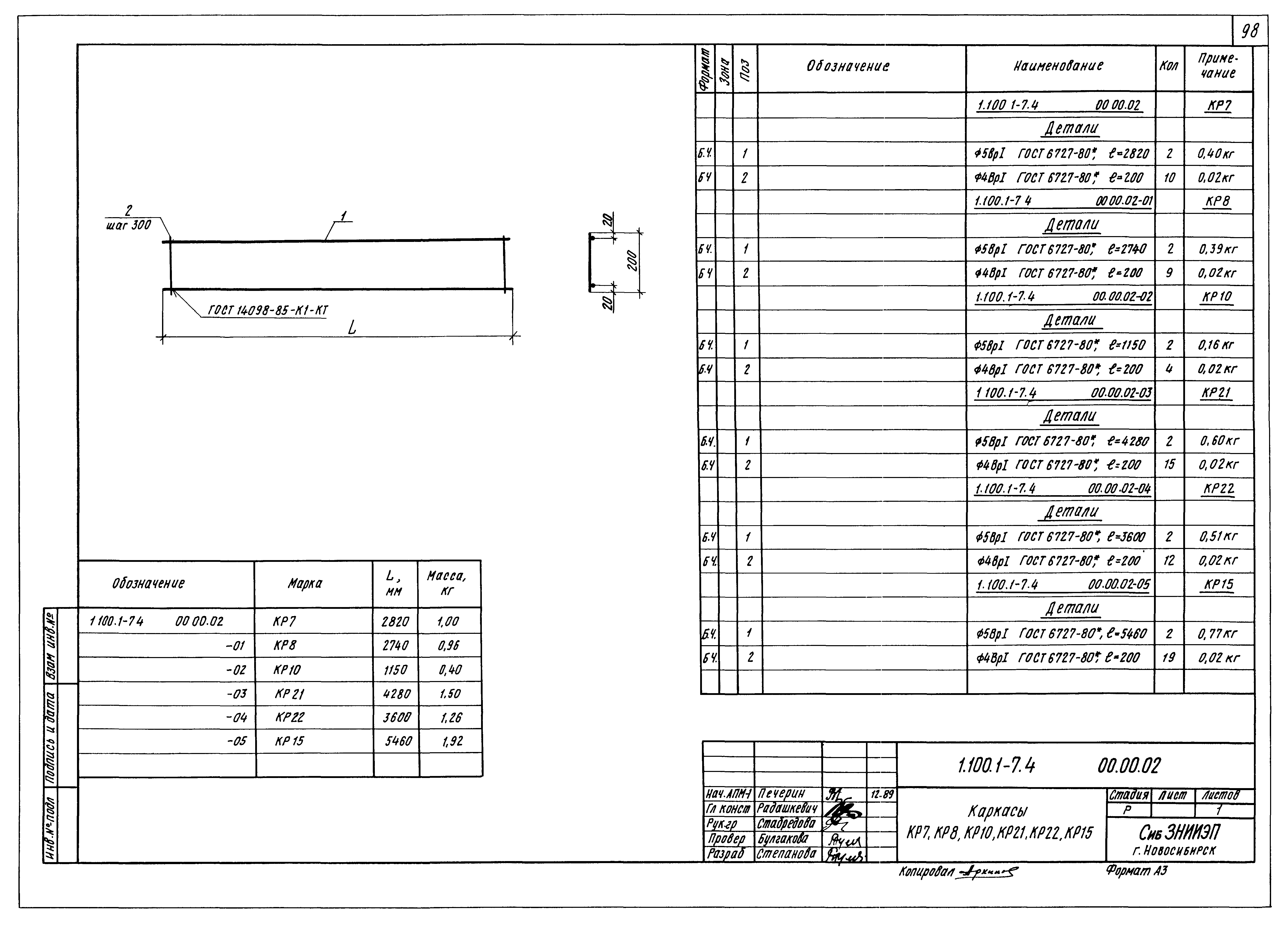Серия 1.100.1-7