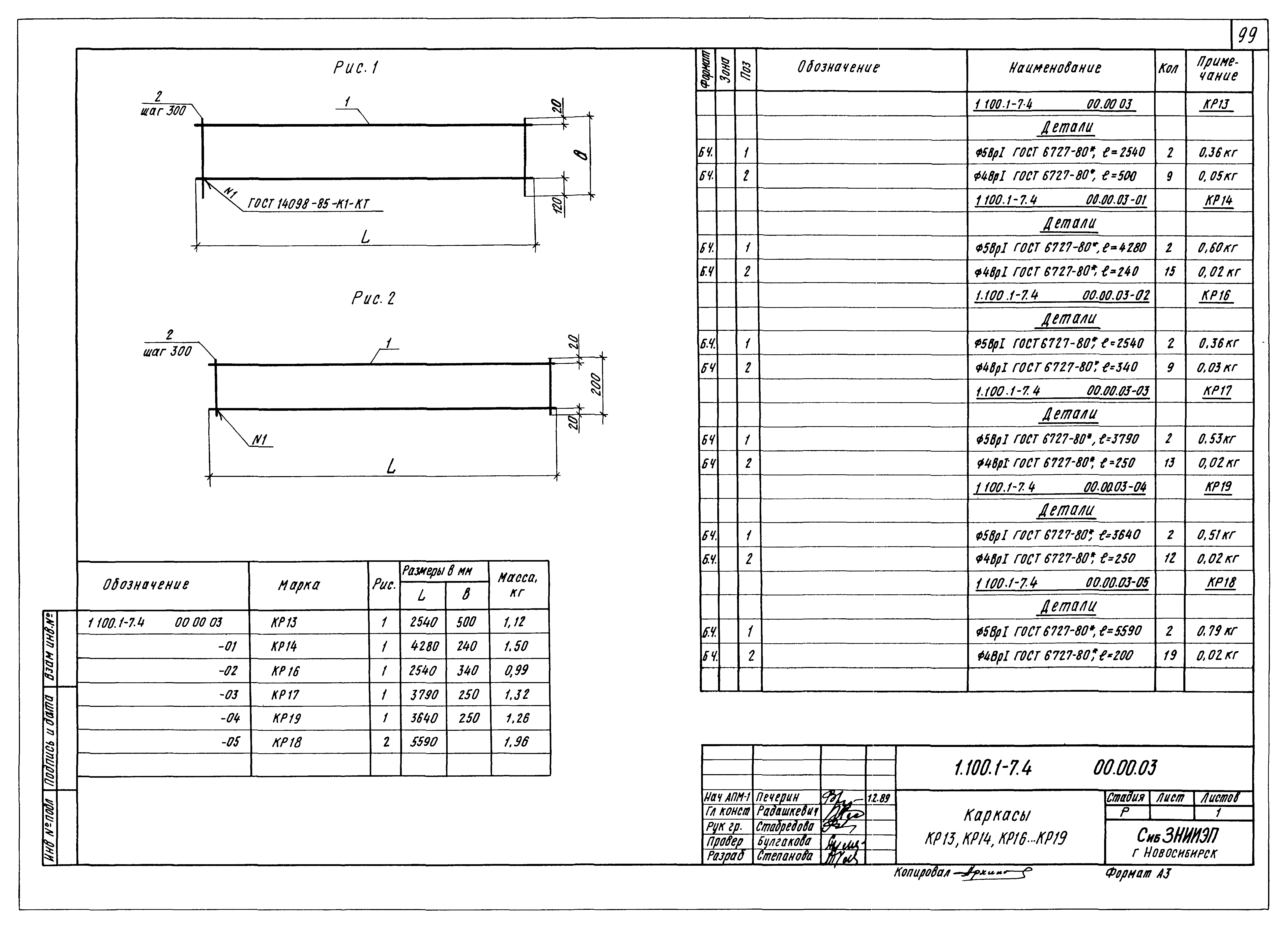 Серия 1.100.1-7