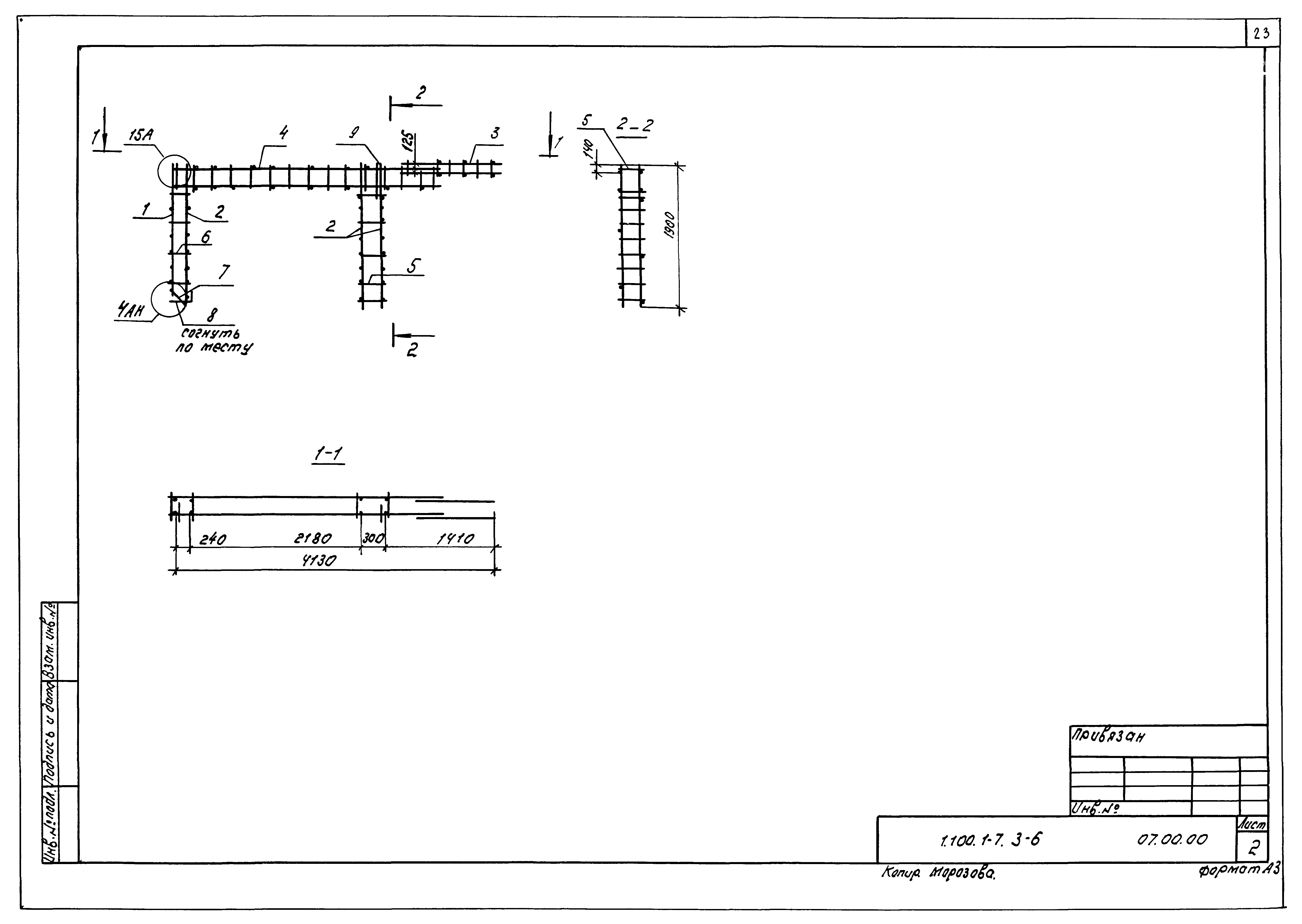 Серия 1.100.1-7