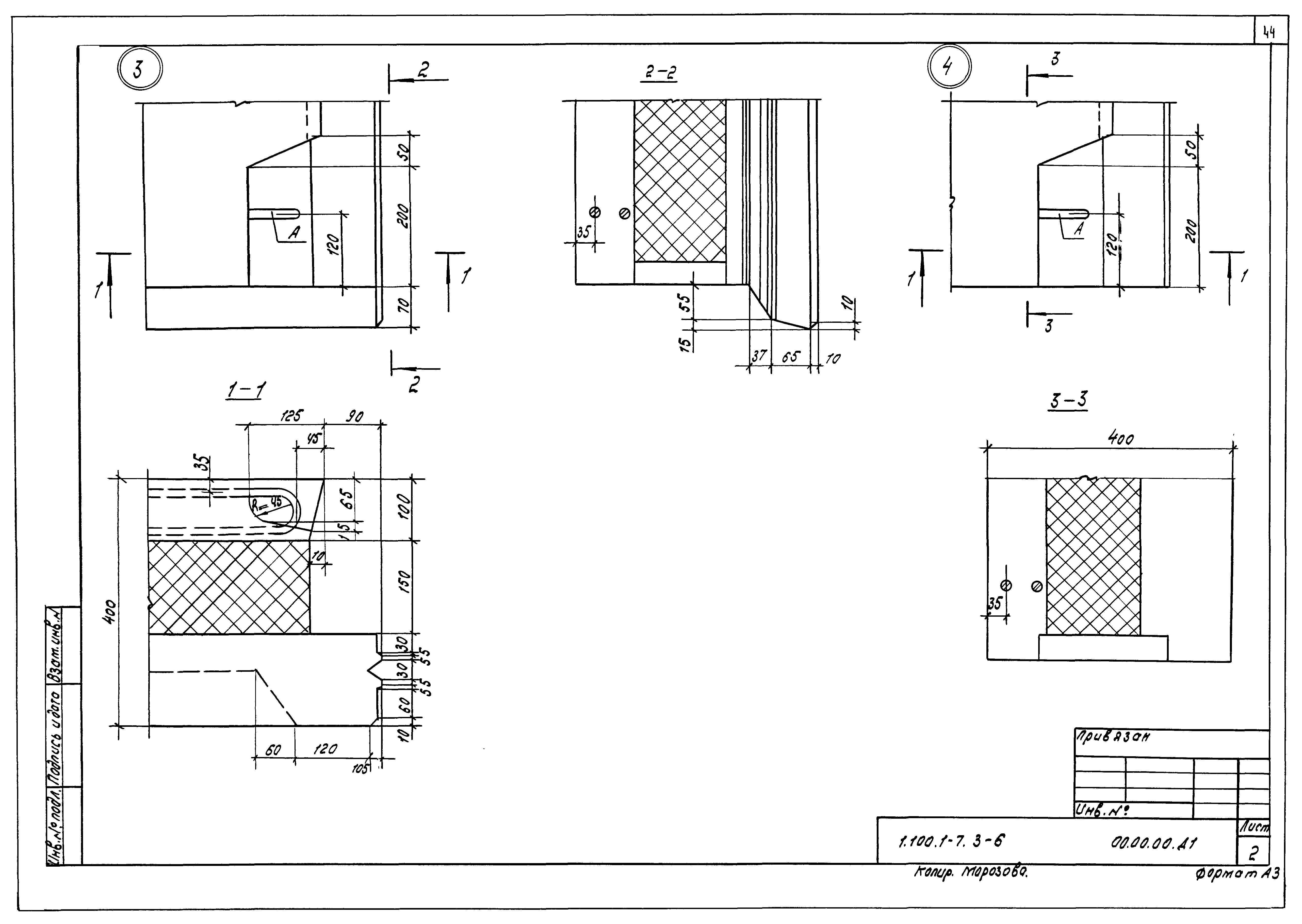 Серия 1.100.1-7